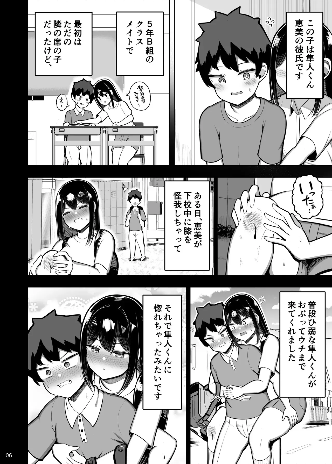 [ふらいでぃっしゅ (じゃっこ)] あらあらママと娘の彼氏 [DL版]_6