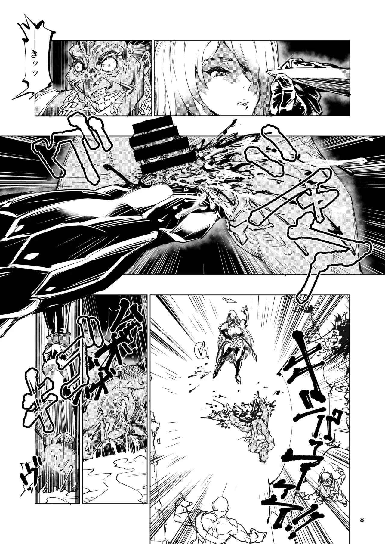 [霊和電畸 (真空管,はむの)] 睾丸破砕魔アスモデウス [DL版]_8