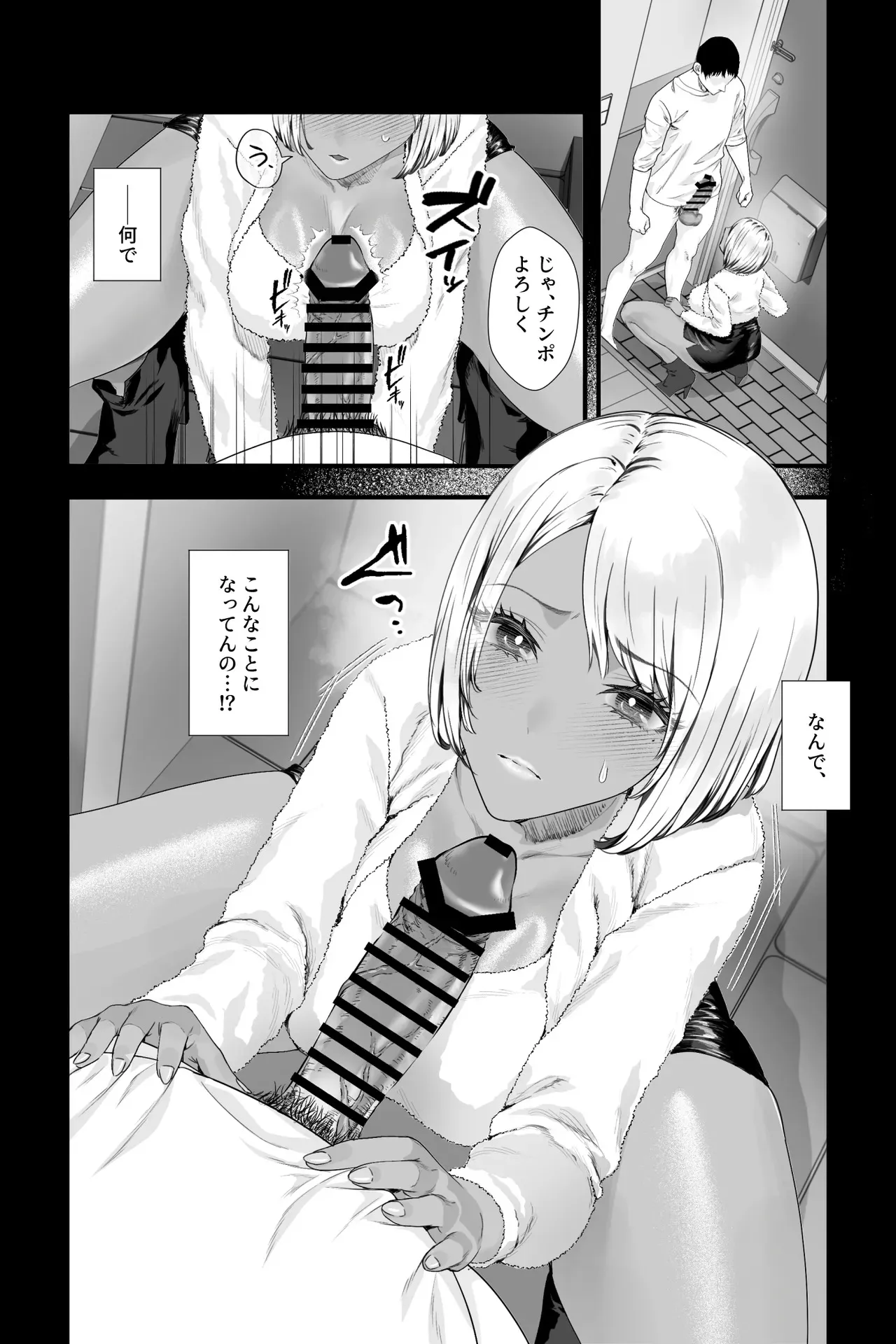 [銀しお本舗 (銀塩)] 金髪黒ギャルの母親が欲求不満過ぎてデリヘル嬢になったので予約してみた_2