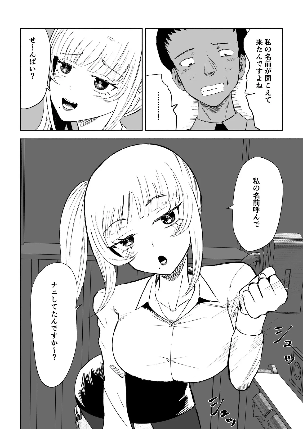 [Roki] 短小包茎上司の使い方_10