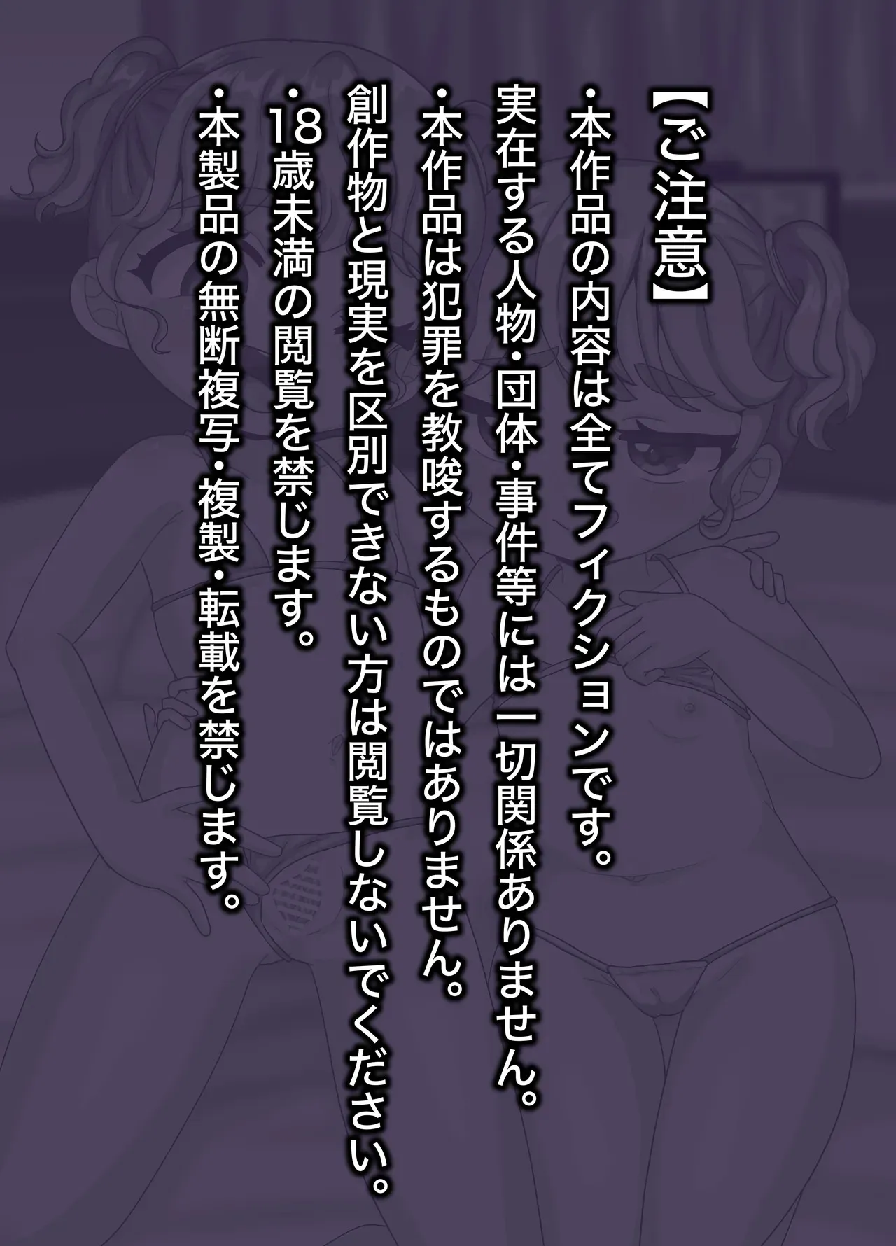 [106号室より (あさの透)] 隣に住む金髪碧眼のロリ双子が淫乱すぎる!!_2