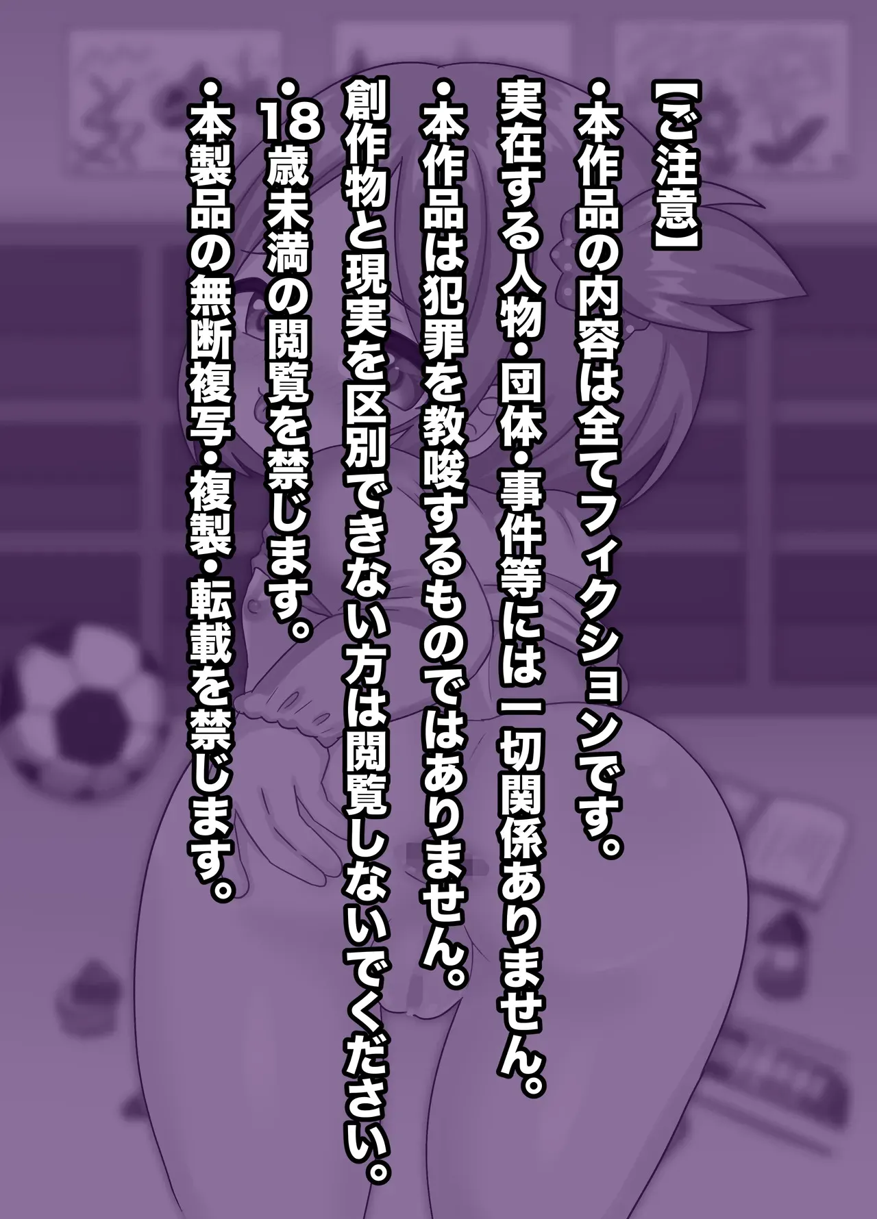 [106号室より (あさの透)] せんせぇお尻でエッチしよ!_2