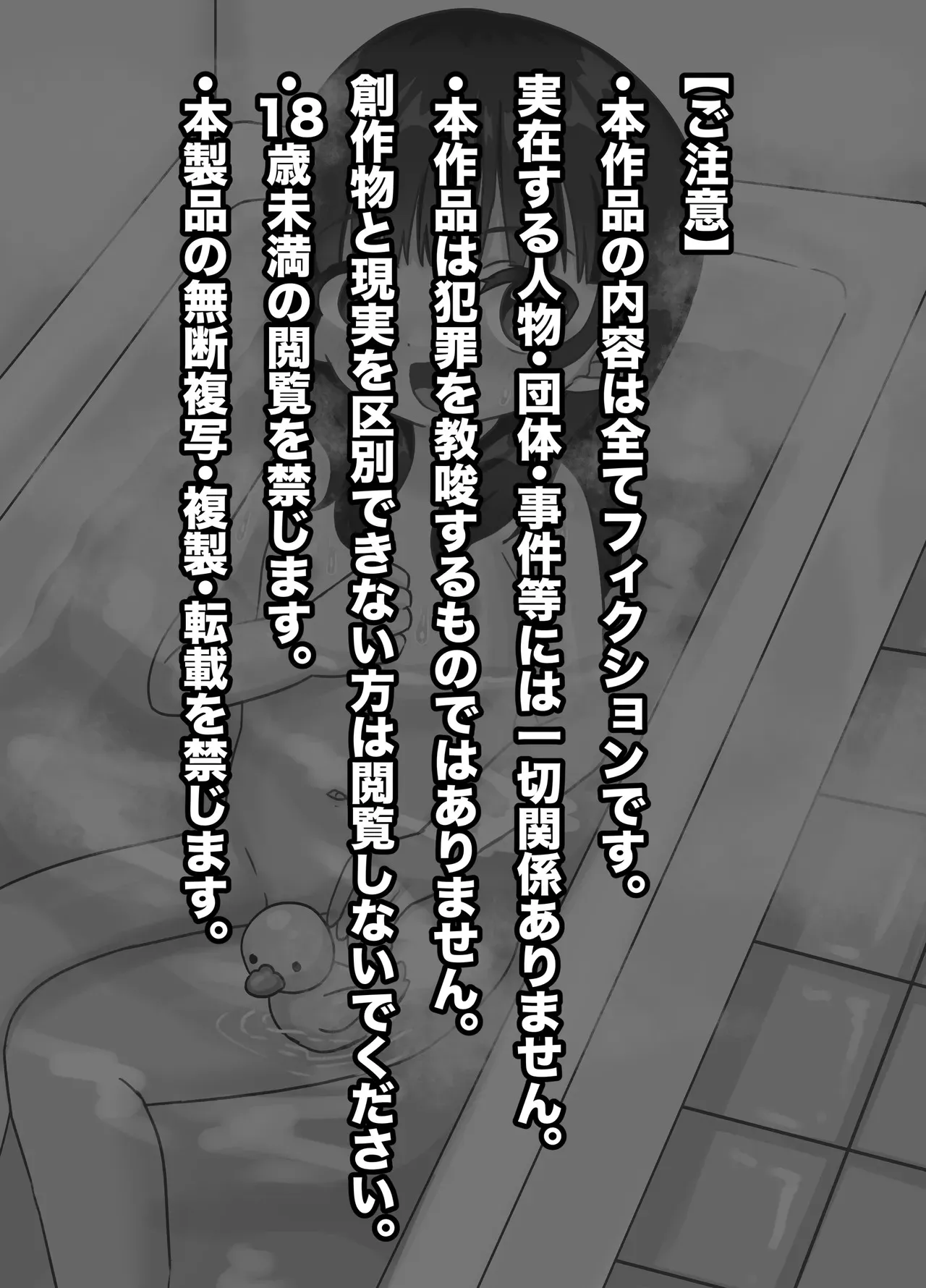 [106号室より (あさの透)] 苺花とやさしい?お兄ちゃん〜お風呂でぽかぽかえっち〜_2
