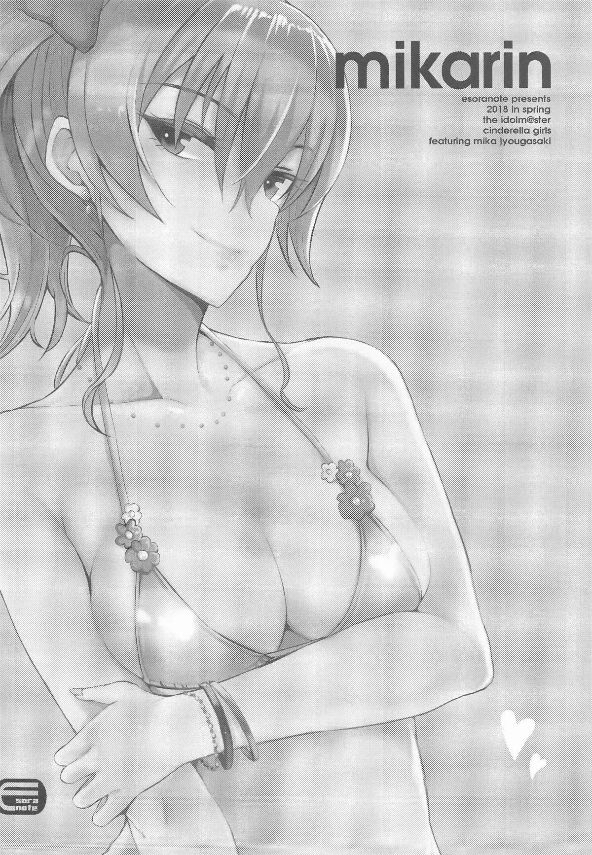 [エソラnote (間島白幸)] 城ケ崎家と新田家まとめました (アイドルマスター シンデレラガールズ)_3