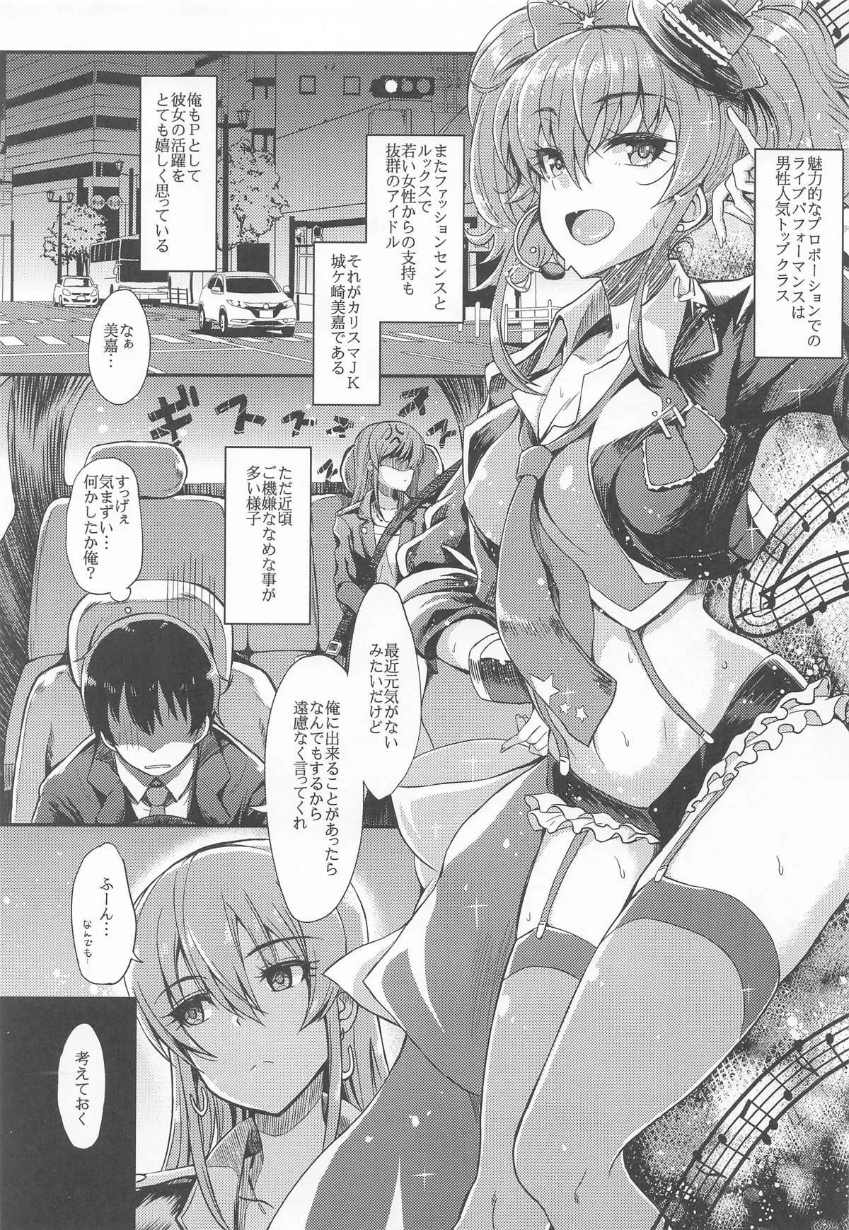 [エソラnote (間島白幸)] 城ケ崎家と新田家まとめました (アイドルマスター シンデレラガールズ)_4