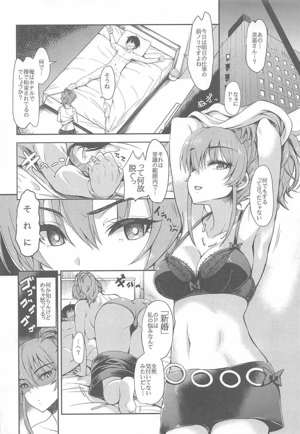 [エソラnote (間島白幸)] 城ケ崎家と新田家まとめました (アイドルマスター シンデレラガールズ)_5
