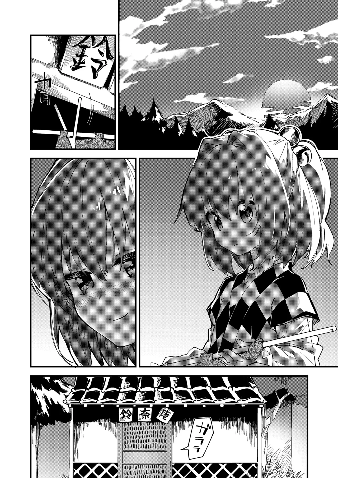 [ドットエイト (さわやか鮫肌)] すけべする本総集編 (東方Project) [DL版]_3