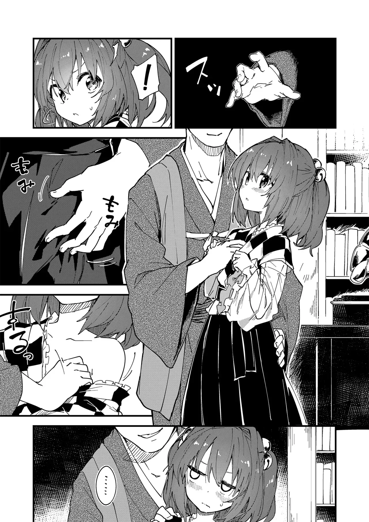 [ドットエイト (さわやか鮫肌)] すけべする本総集編 (東方Project) [DL版]_4