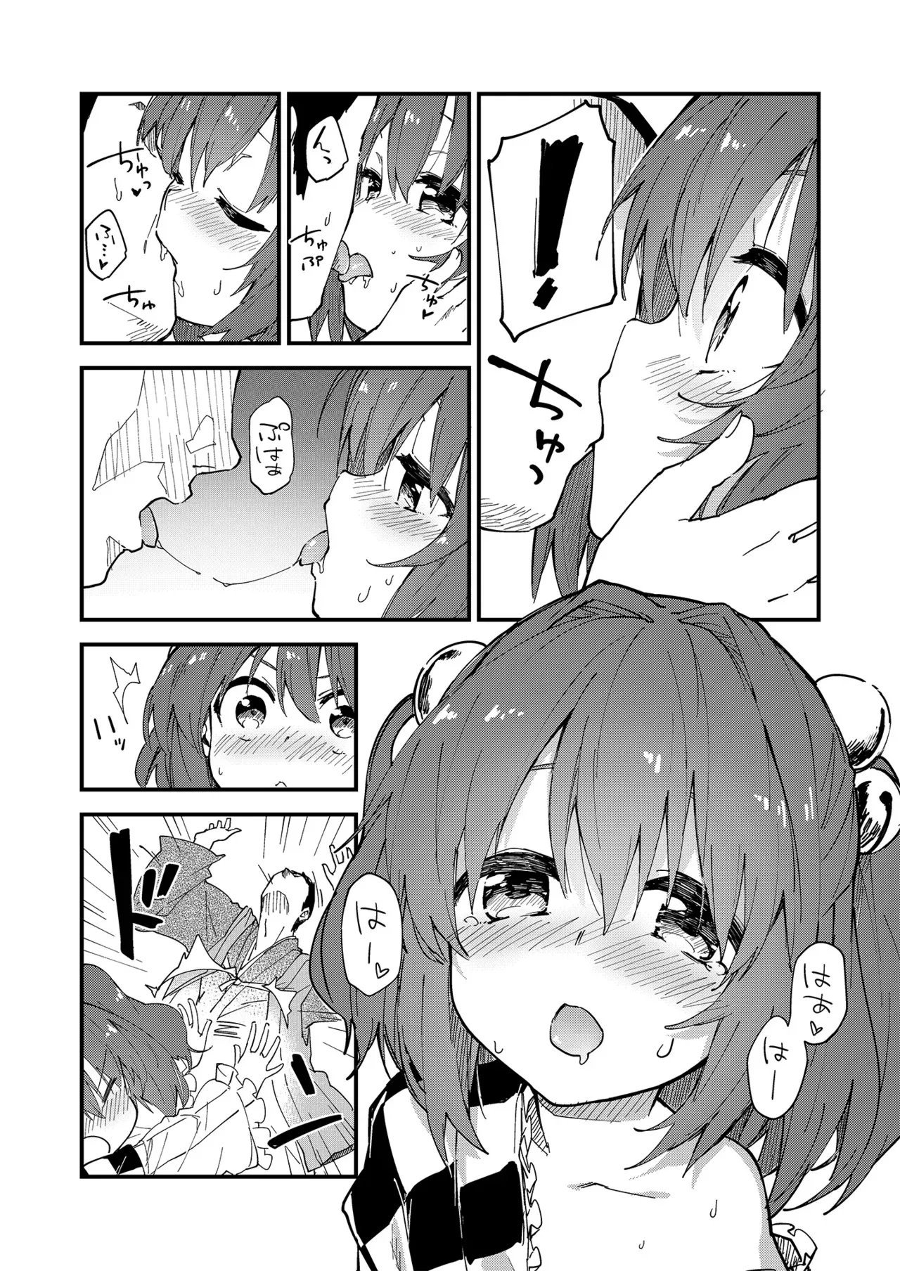 [ドットエイト (さわやか鮫肌)] すけべする本総集編 (東方Project) [DL版]_5