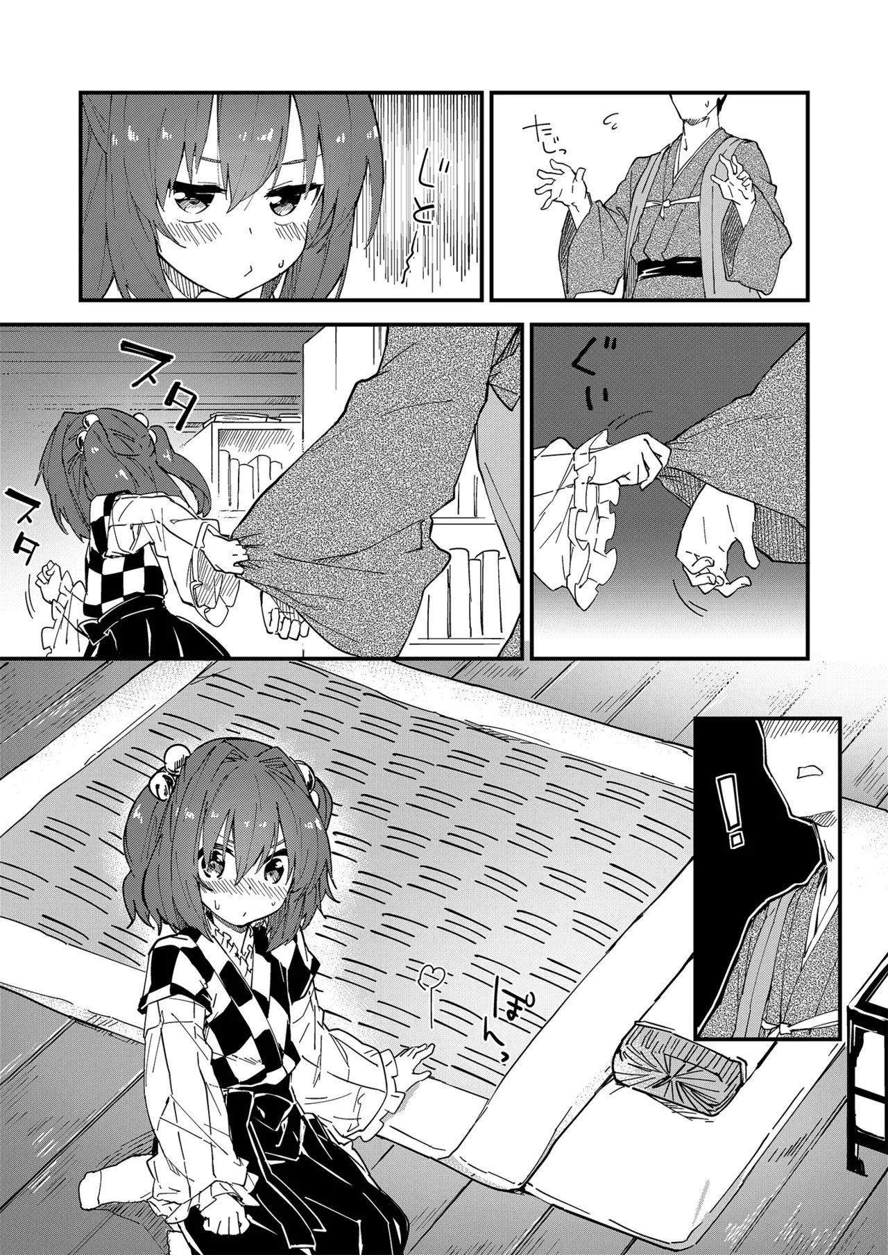 [ドットエイト (さわやか鮫肌)] すけべする本総集編 (東方Project) [DL版]_6