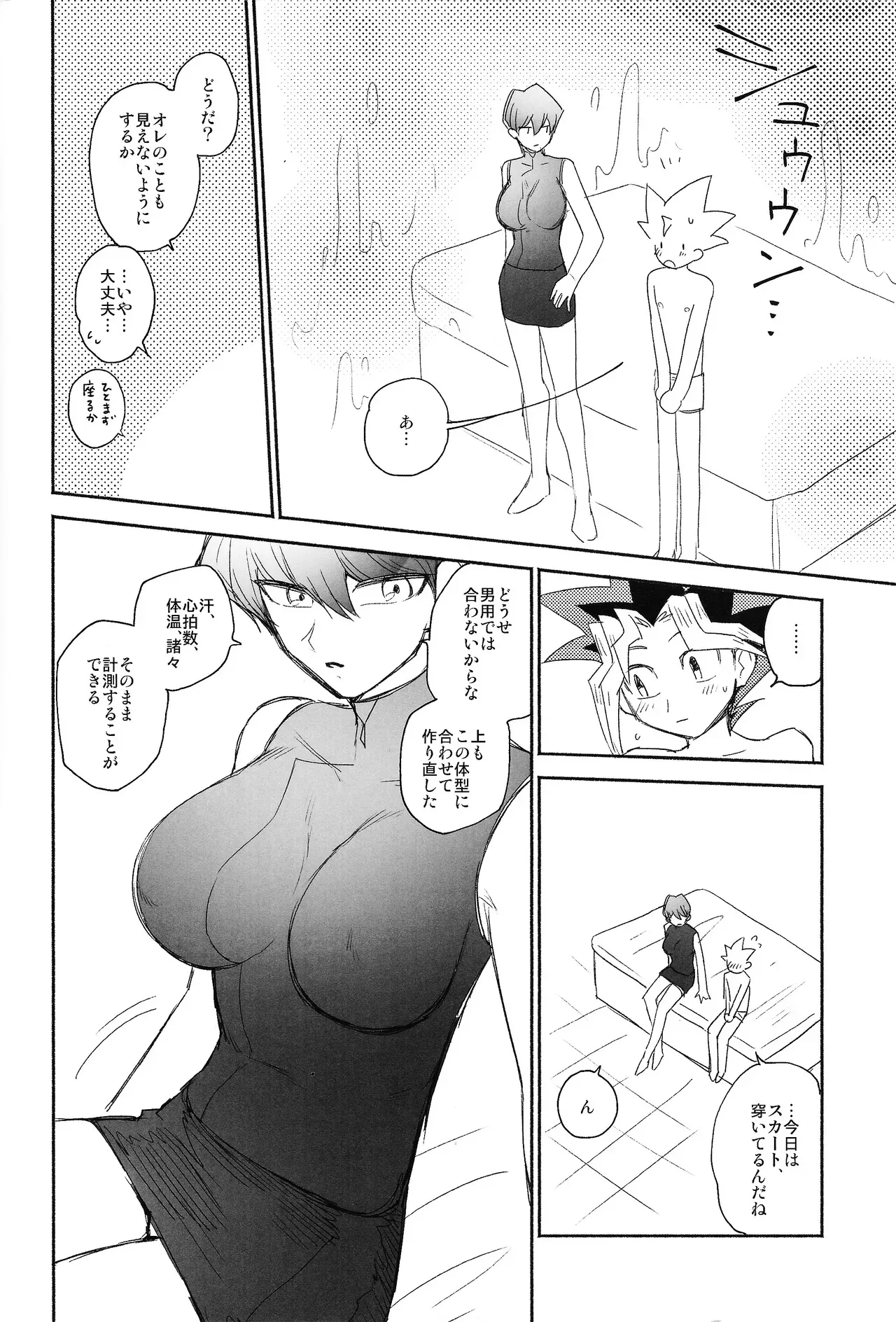 [Rozari o bianko (Tanaka koro)] Omae ga papa ni naru nda yo (Yu-Gi-Oh!)_10