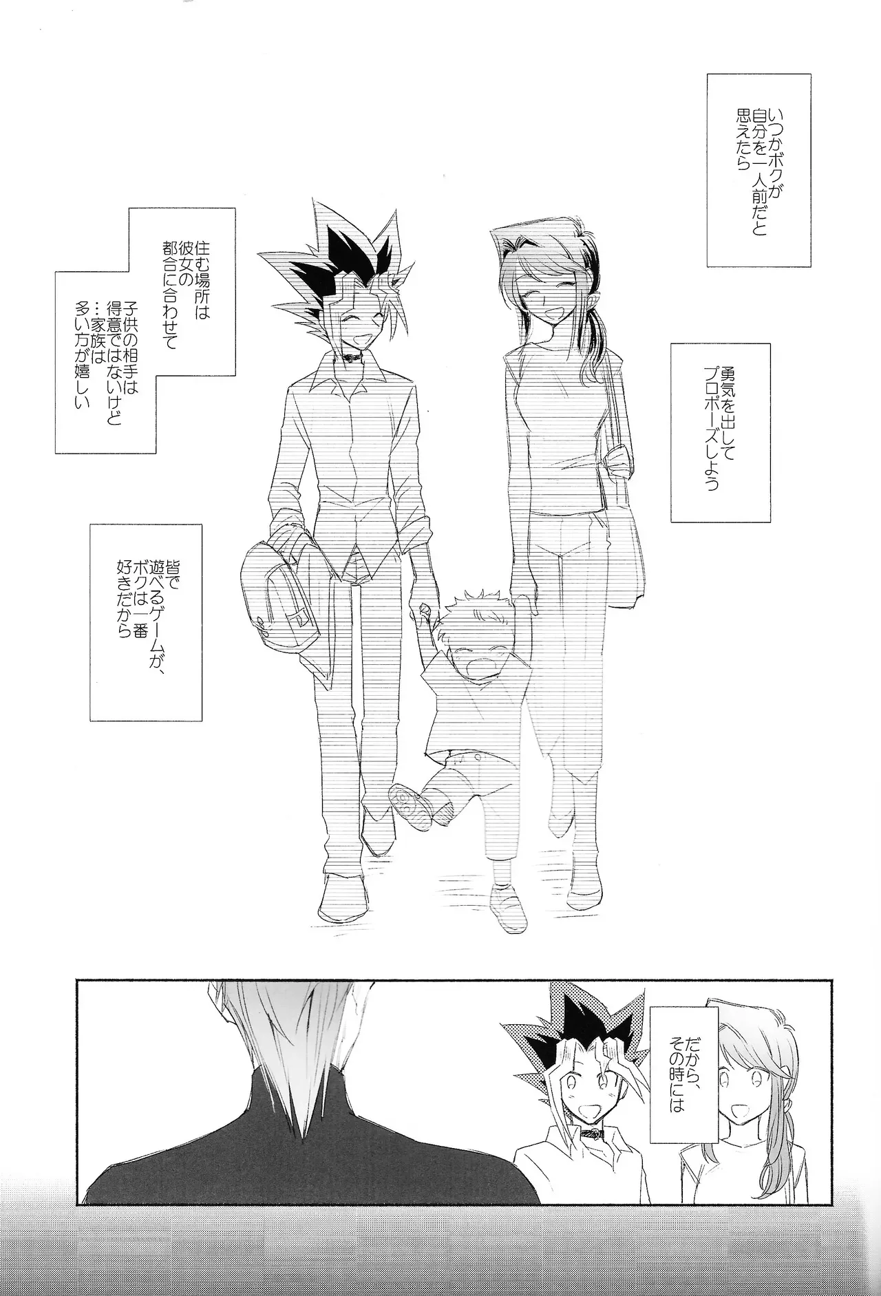 [Rozari o bianko (Tanaka koro)] Omae ga papa ni naru nda yo (Yu-Gi-Oh!)_2