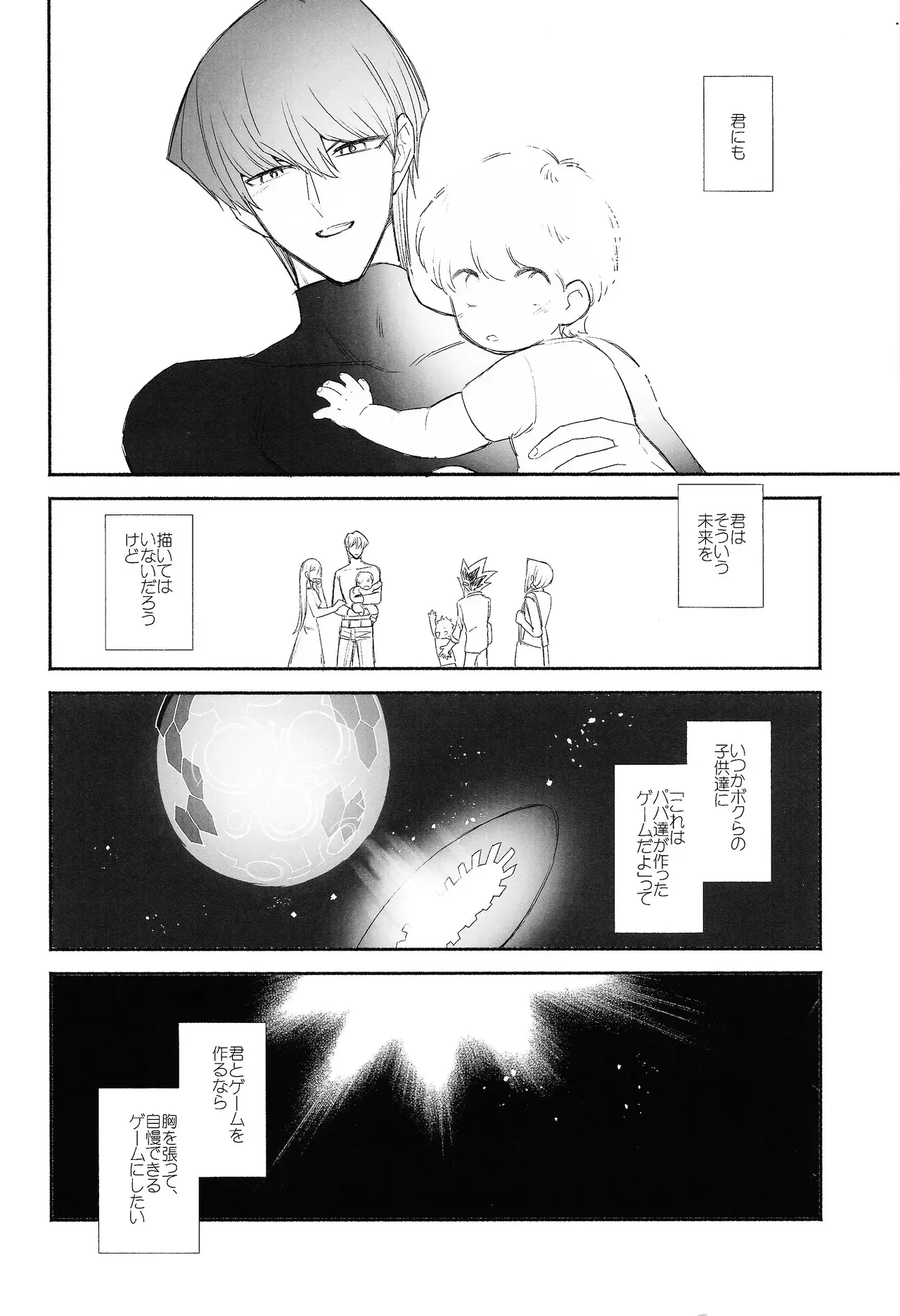 [Rozari o bianko (Tanaka koro)] Omae ga papa ni naru nda yo (Yu-Gi-Oh!)_3