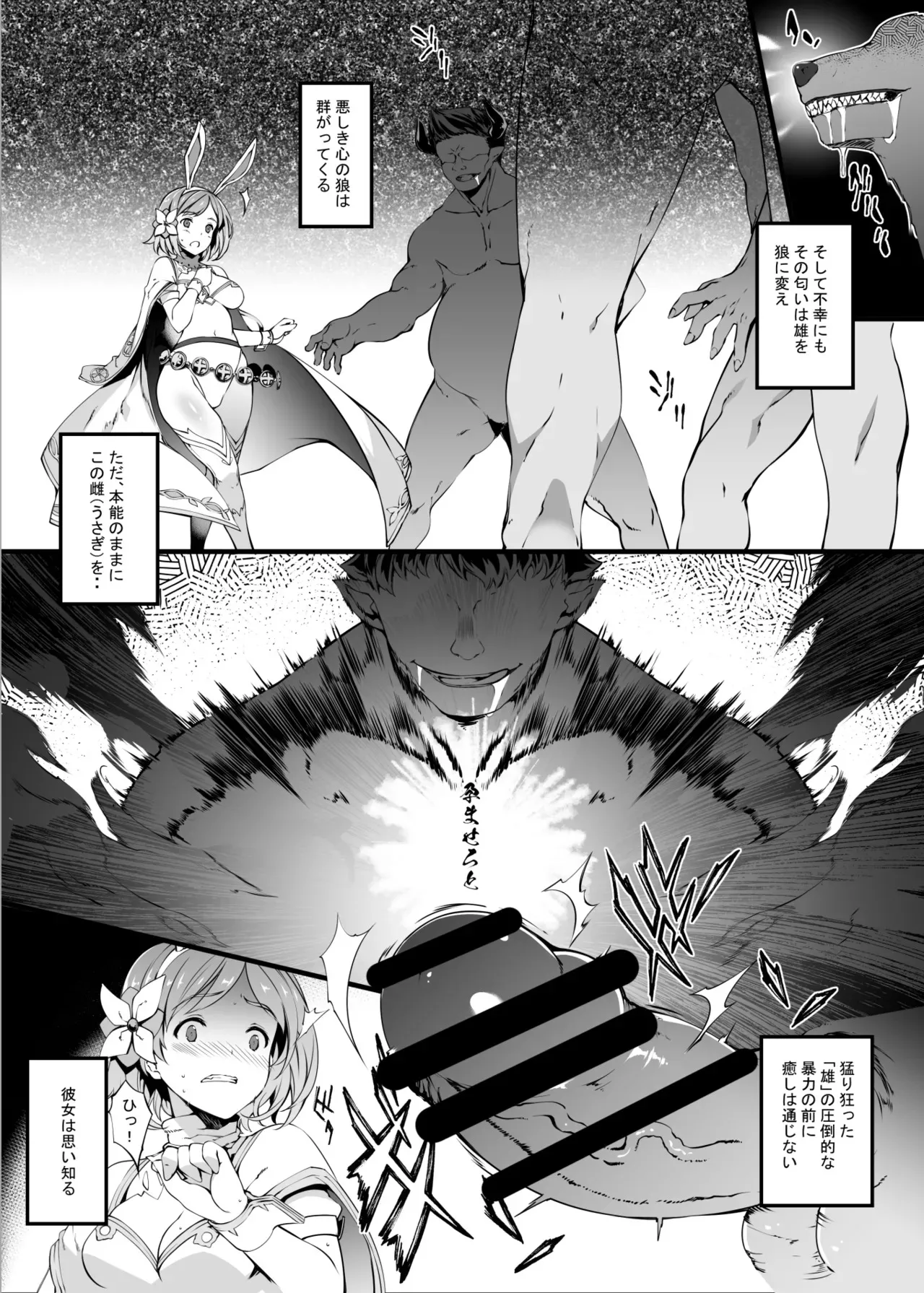 [羊小屋 (橘由宇)] 白染めの騎空団 (グランブルーファンタジー) [DL版]_4