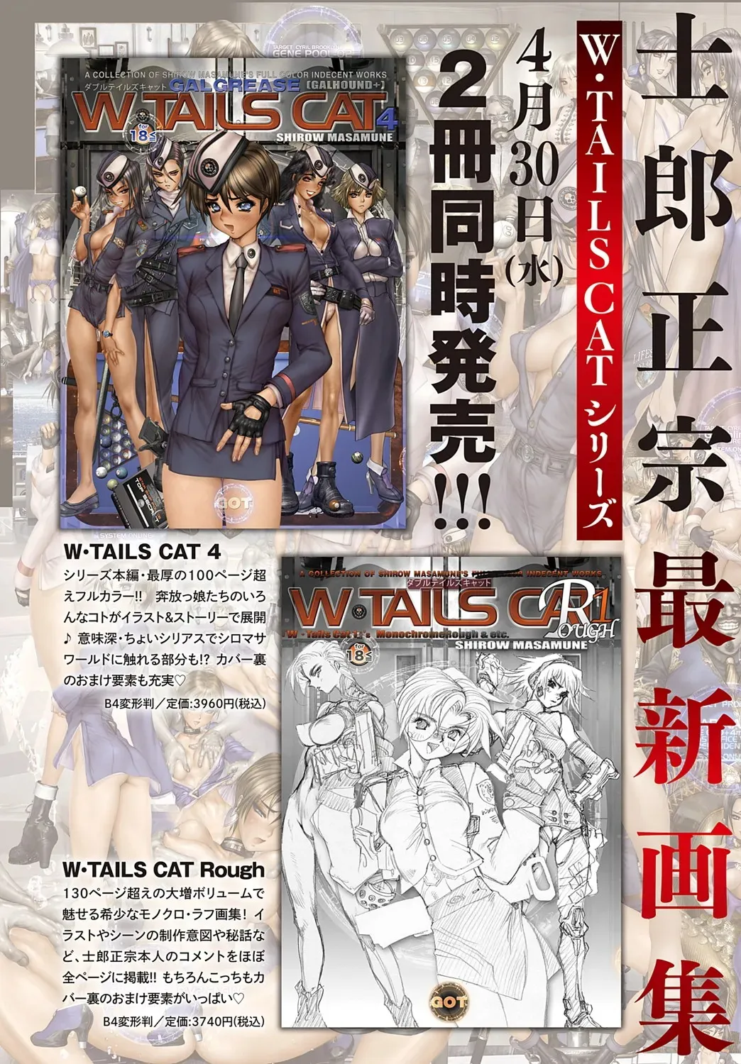COMIC アンスリウム 2025年5月号 [DL版]_9