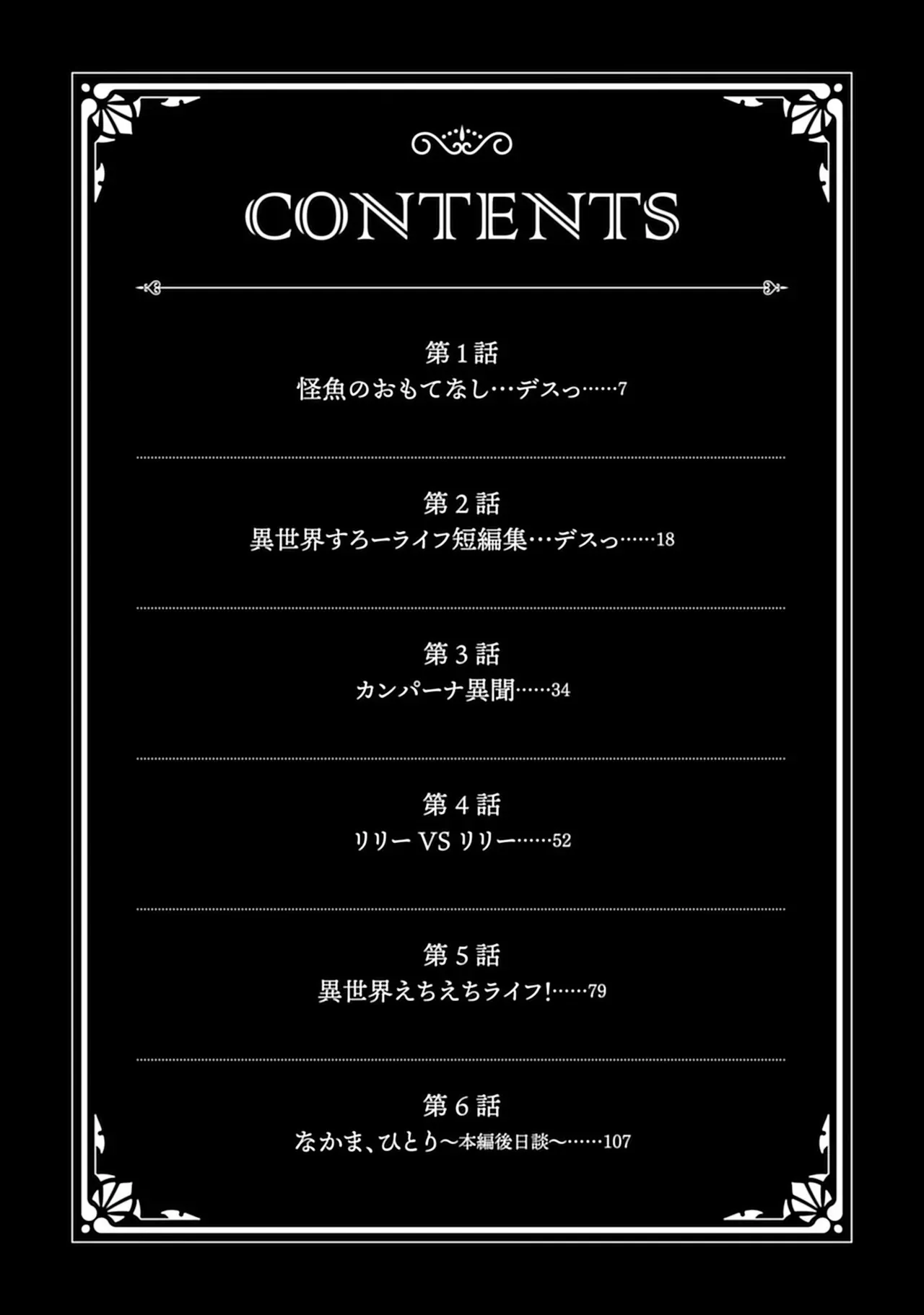 [ひな姫] くっ殺せの姫騎士となり、百合娼館で働くことになりました。SP_4