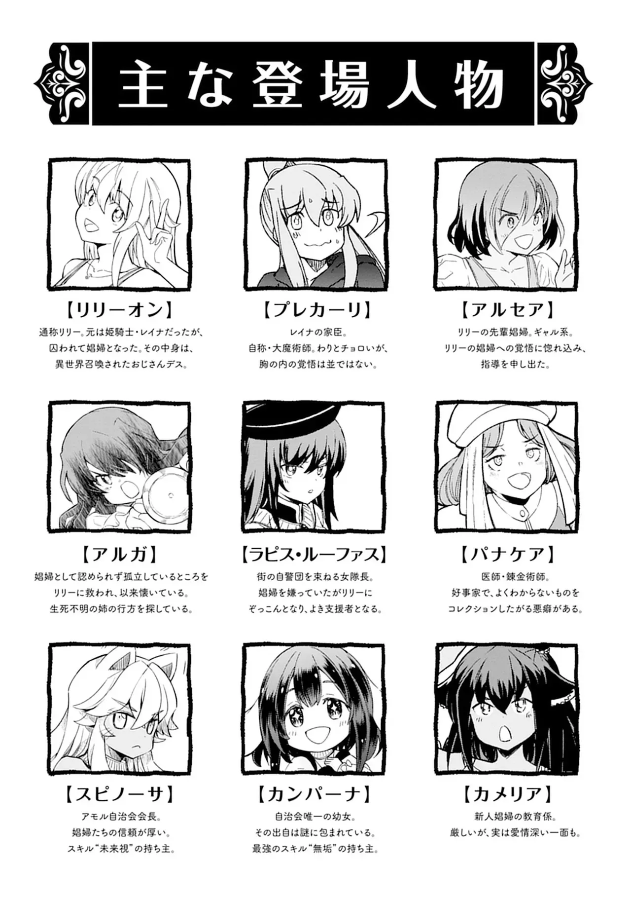 [ひな姫] くっ殺せの姫騎士となり、百合娼館で働くことになりました。SP_5