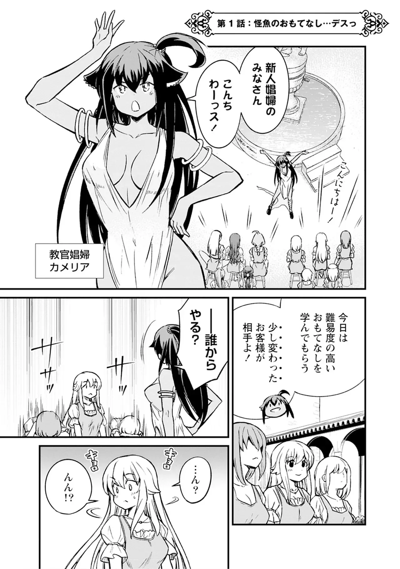 [ひな姫] くっ殺せの姫騎士となり、百合娼館で働くことになりました。SP_7