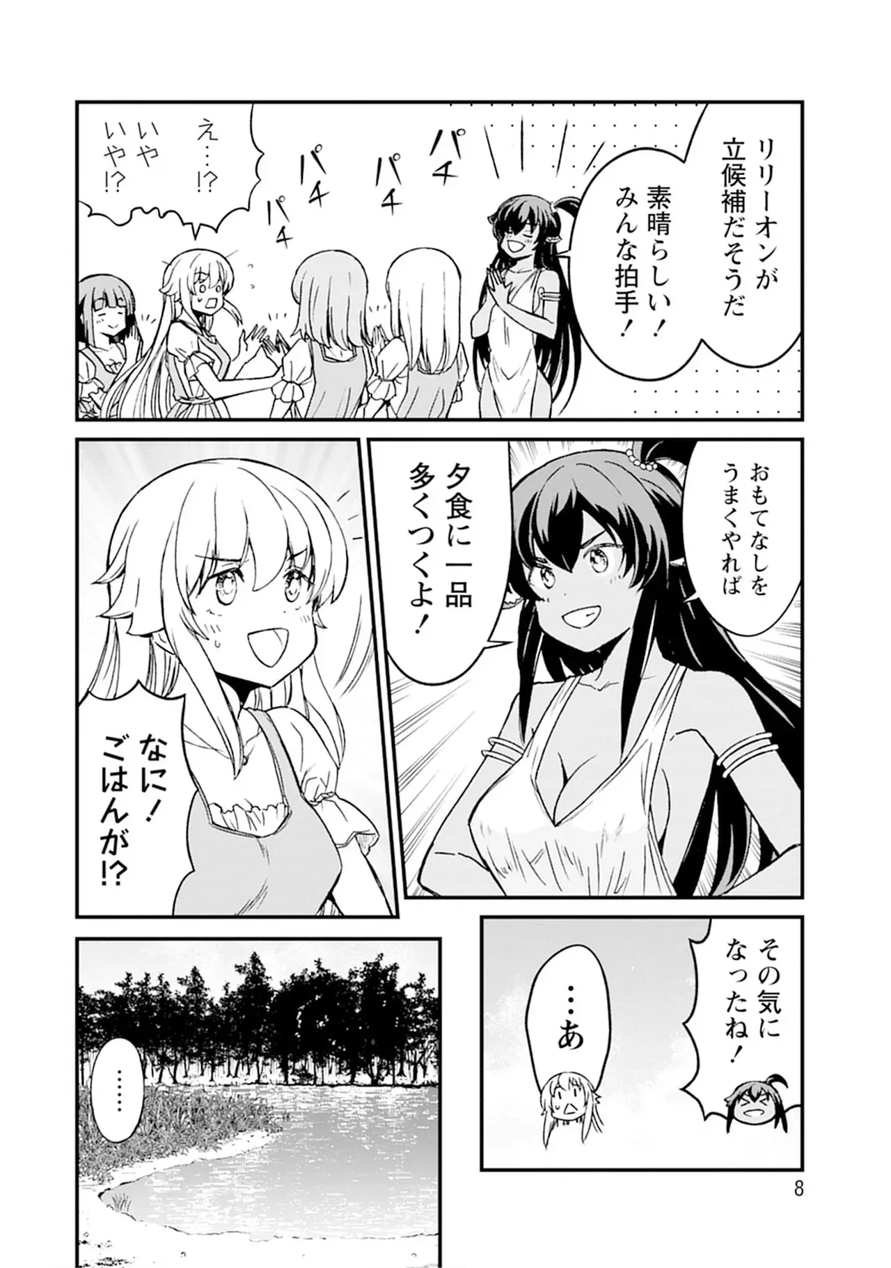 [ひな姫] くっ殺せの姫騎士となり、百合娼館で働くことになりました。SP_8