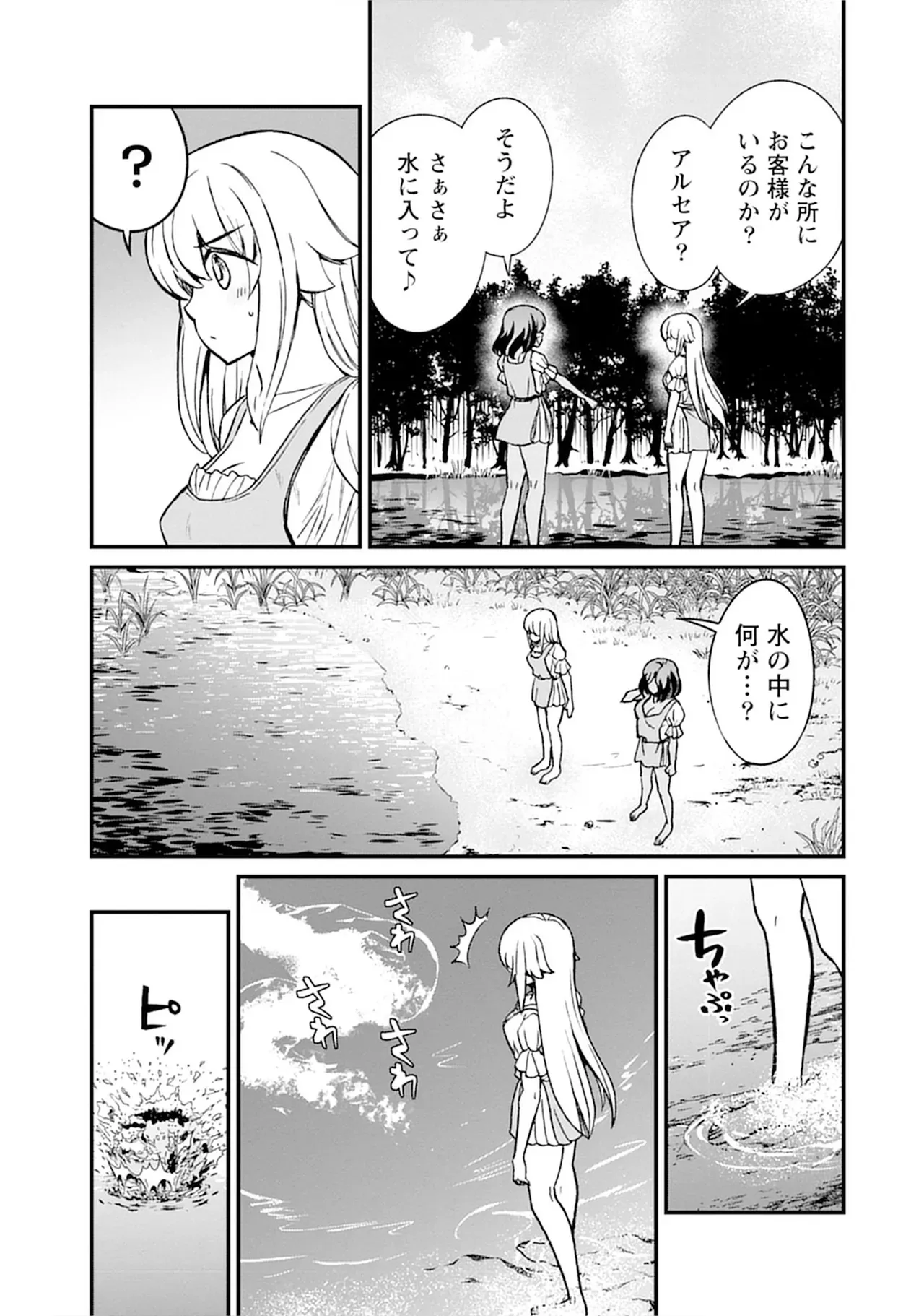 [ひな姫] くっ殺せの姫騎士となり、百合娼館で働くことになりました。SP_9