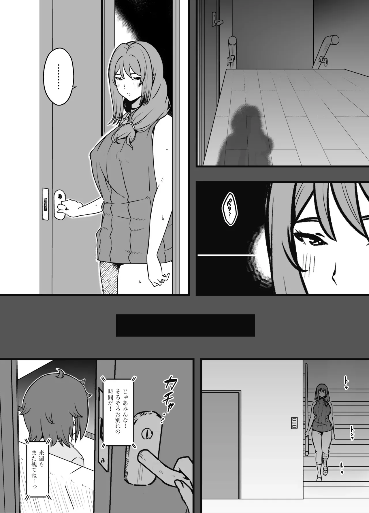 [せなか] 義装母子 4_8
