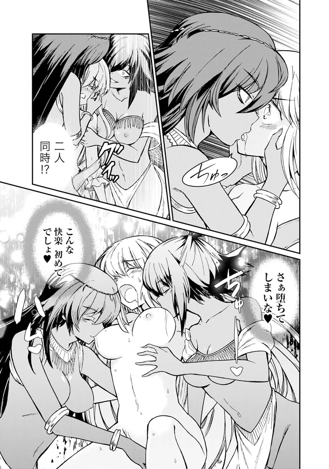 [ひな姫] くっ殺せの姫騎士となり、百合娼館で働くことになりました。vol.5_5
