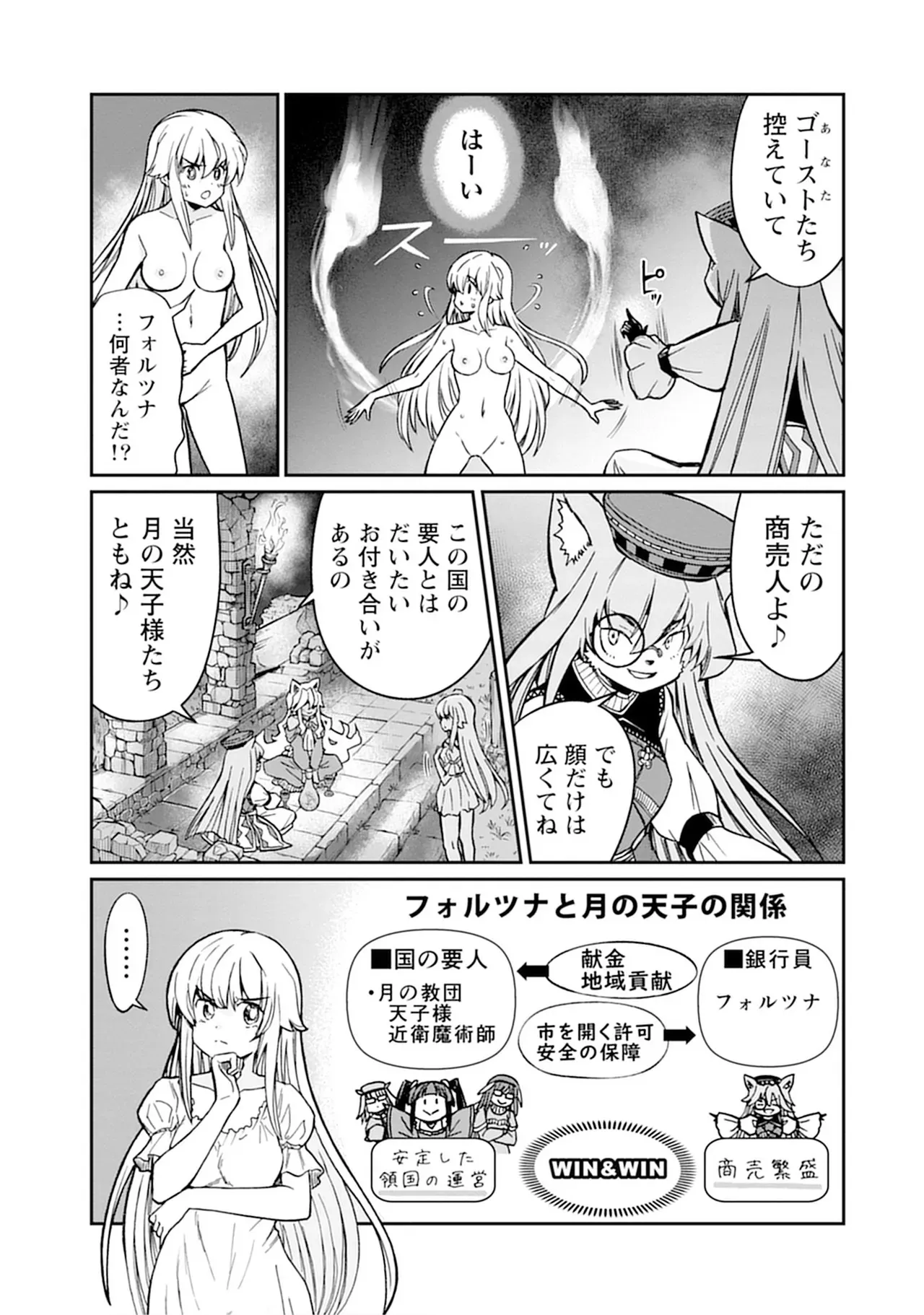 [ひな姫] くっ殺せの姫騎士となり、百合娼館で働くことになりました。vol.5_6
