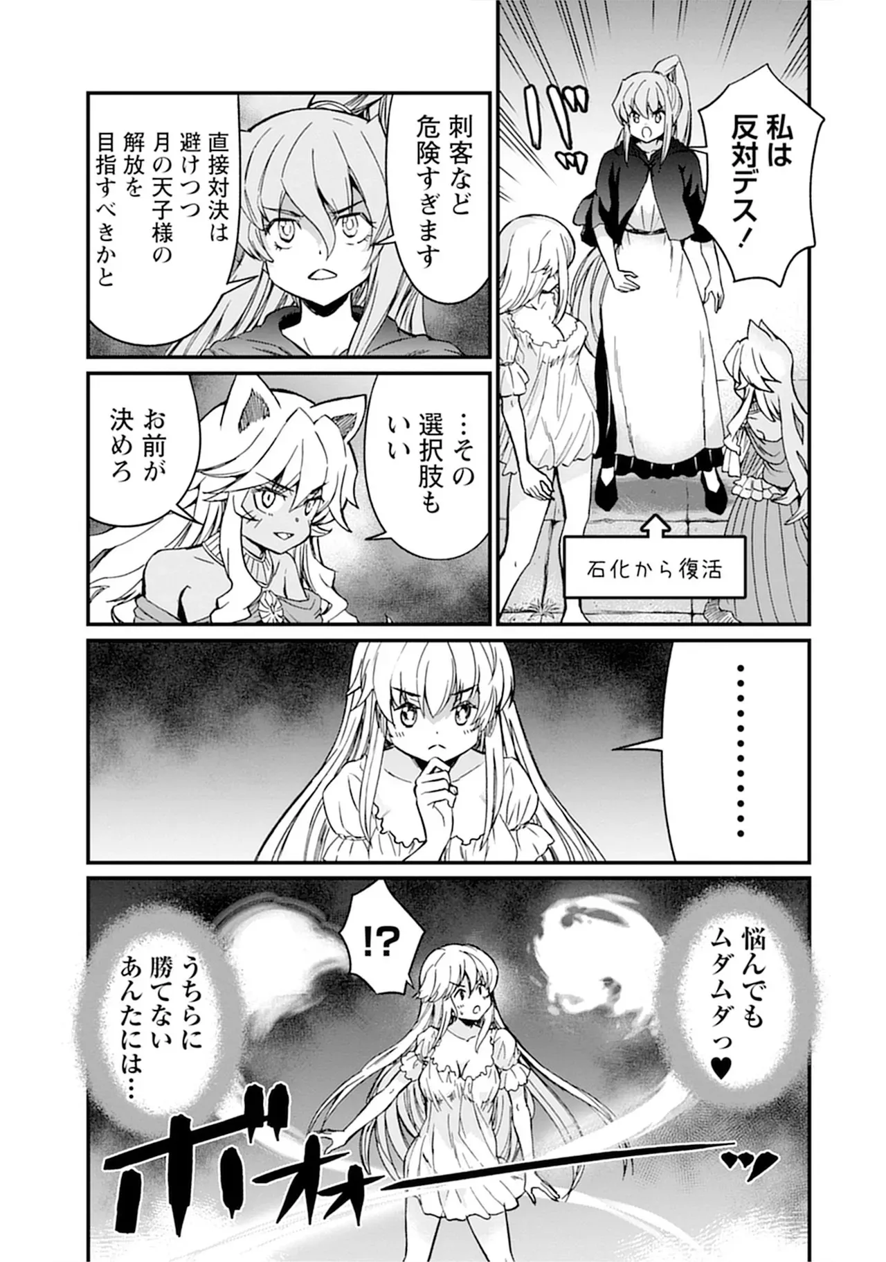 [ひな姫] くっ殺せの姫騎士となり、百合娼館で働くことになりました。vol.5_7