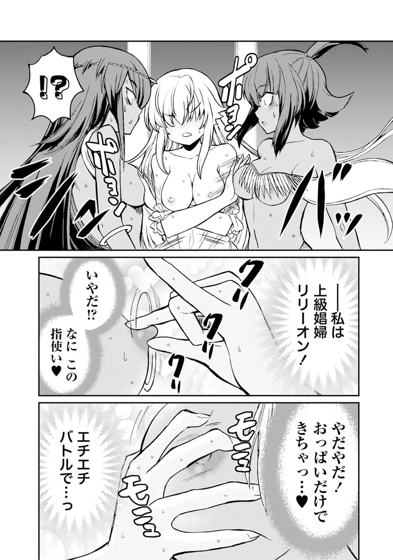 [ひな姫] くっ殺せの姫騎士となり、百合娼館で働くことになりました。vol.5_8