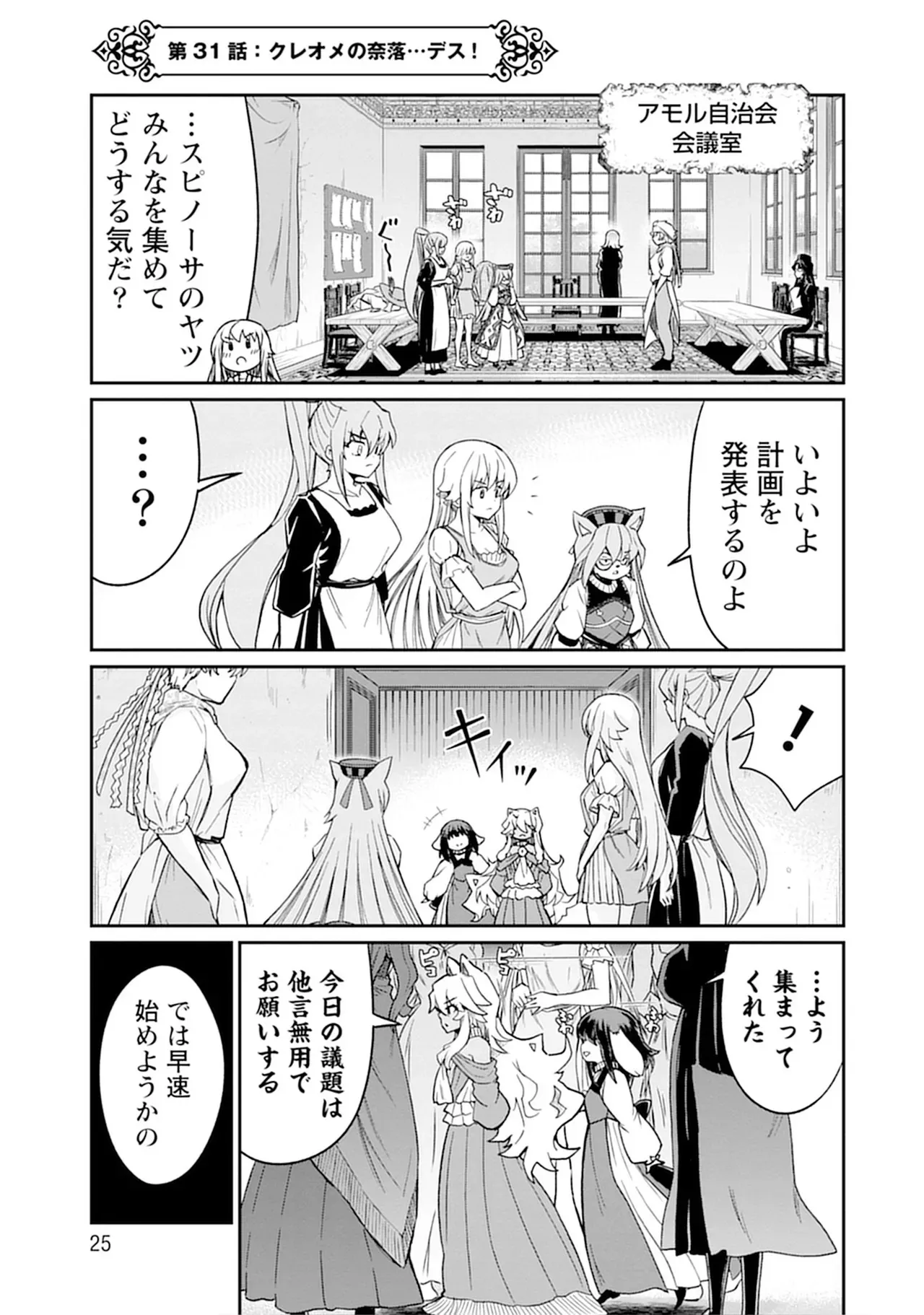 [ひな姫] くっ殺せの姫騎士となり、百合娼館で働くことになりました。vol.5_10