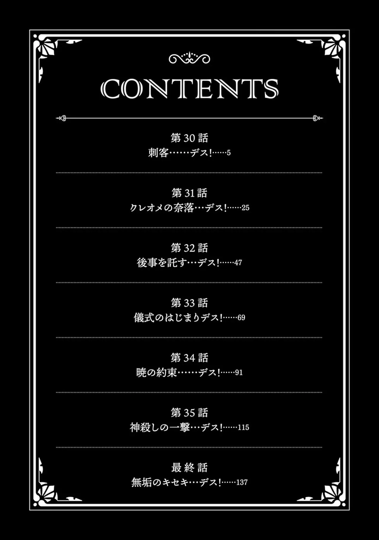 [ひな姫] くっ殺せの姫騎士となり、百合娼館で働くことになりました。vol.5_2