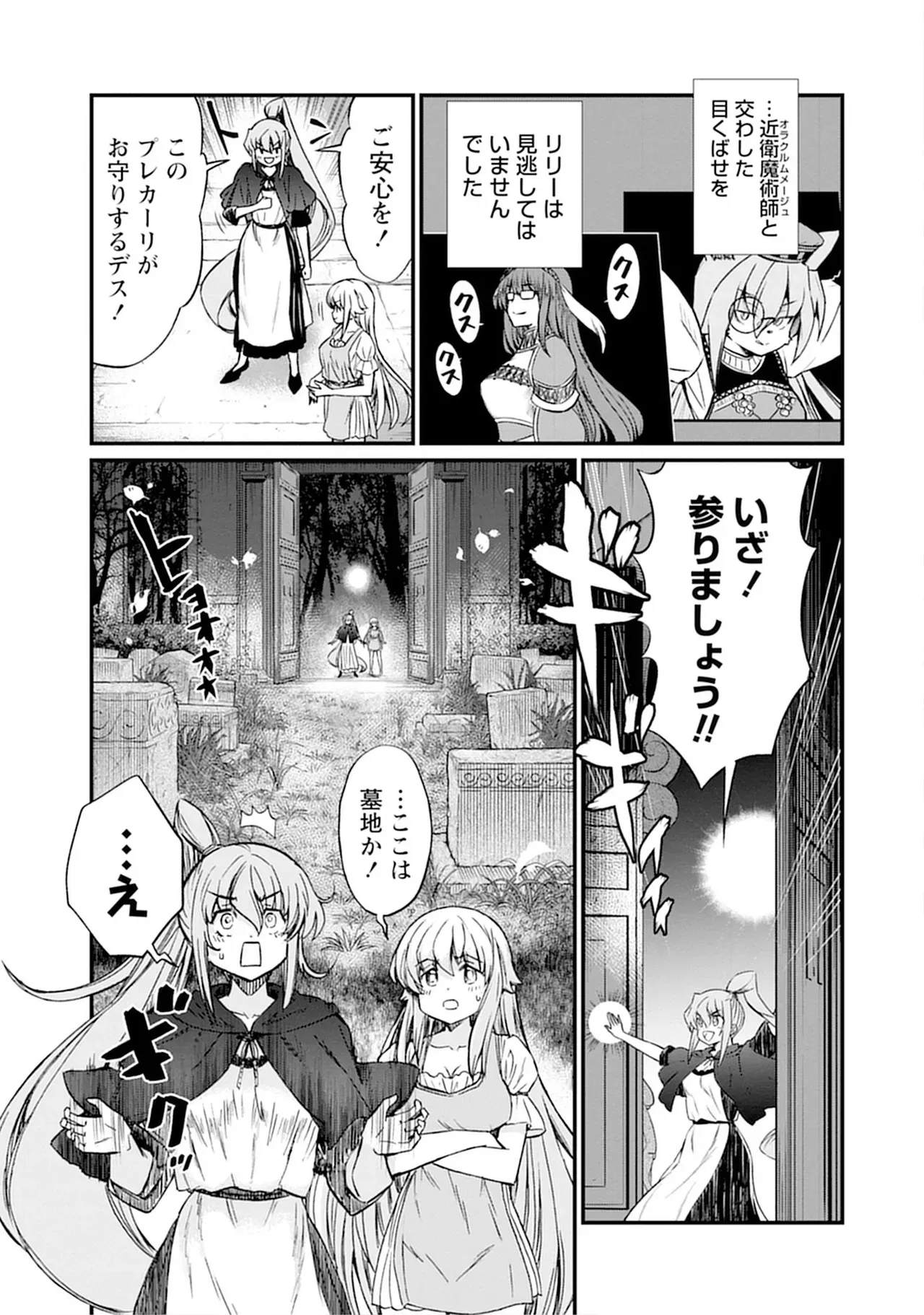 [ひな姫] くっ殺せの姫騎士となり、百合娼館で働くことになりました。vol.5_3