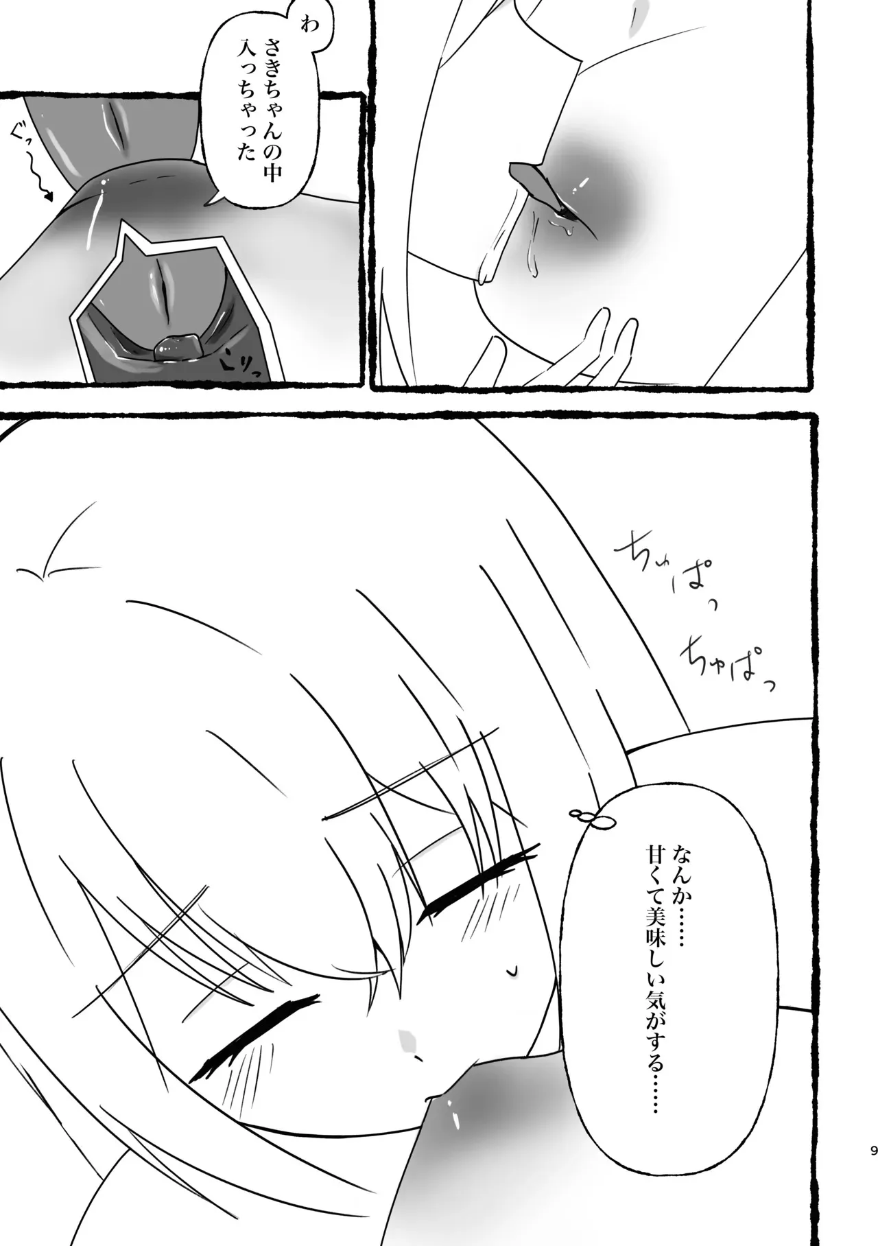 豊川祥子陥没乳首本_10