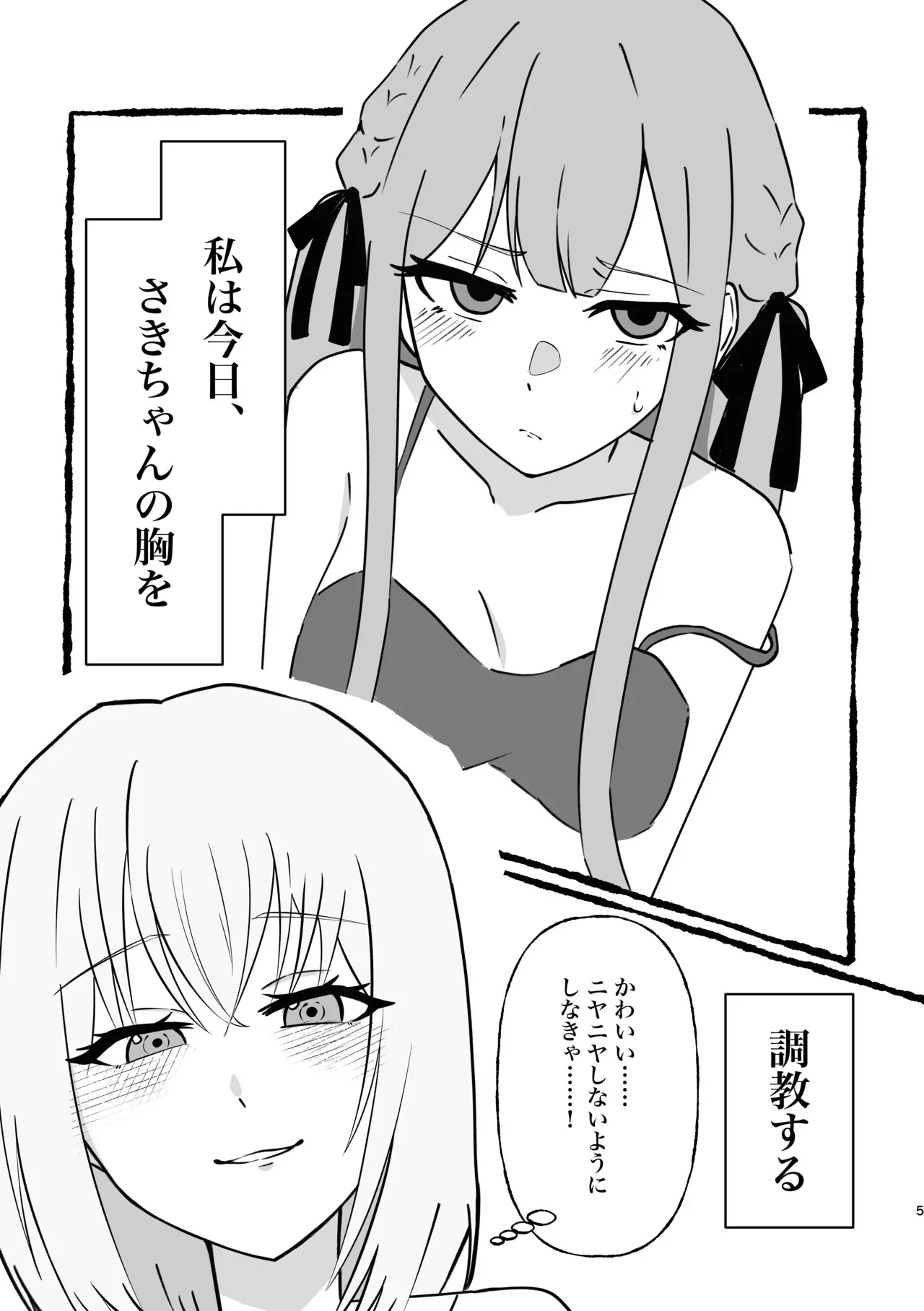 豊川祥子陥没乳首本_6