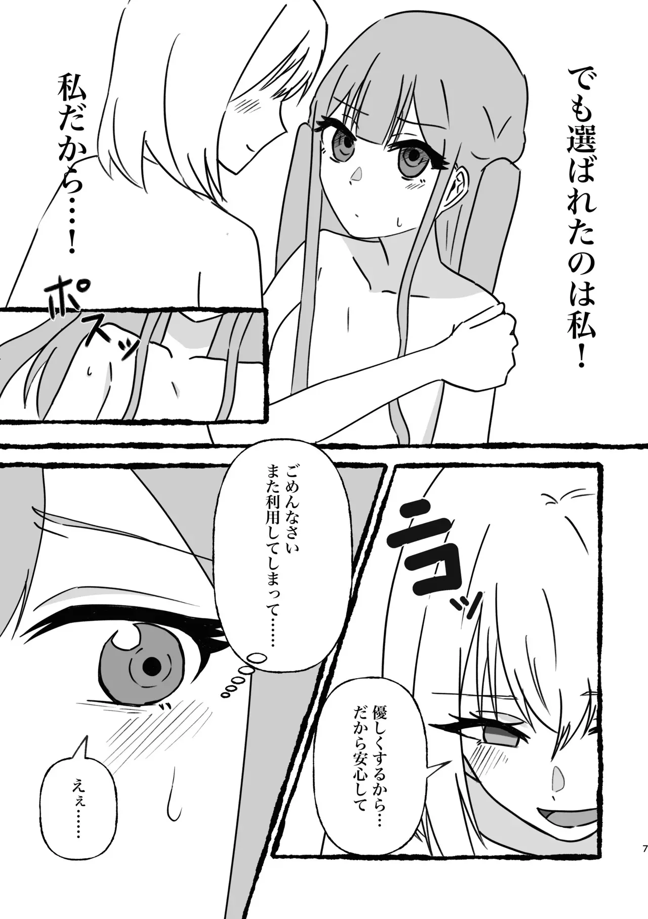 豊川祥子陥没乳首本_8