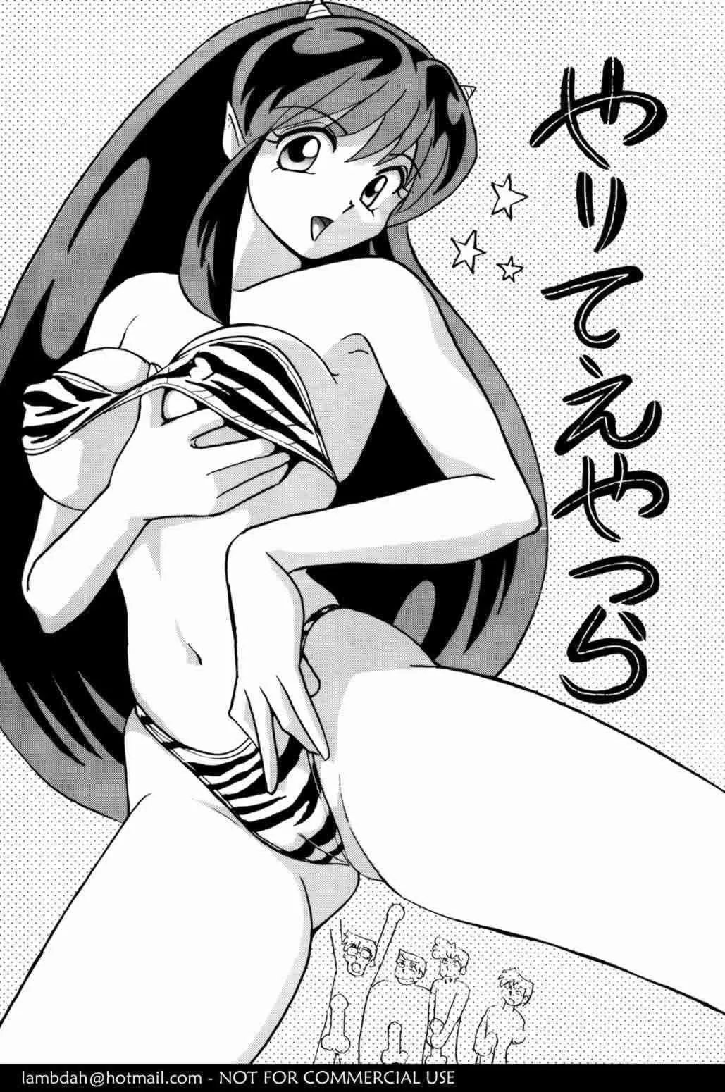 Okamoto Fujio – Nuki Nuki Lum-Chan (Urusei Yatsura)_4