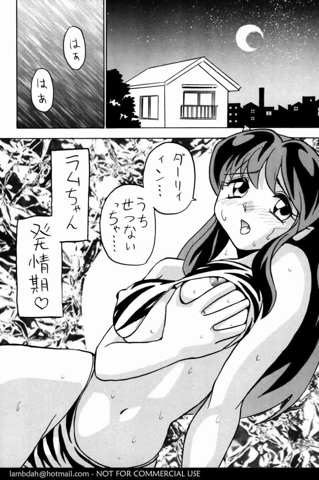 Okamoto Fujio – Nuki Nuki Lum-Chan (Urusei Yatsura)_5