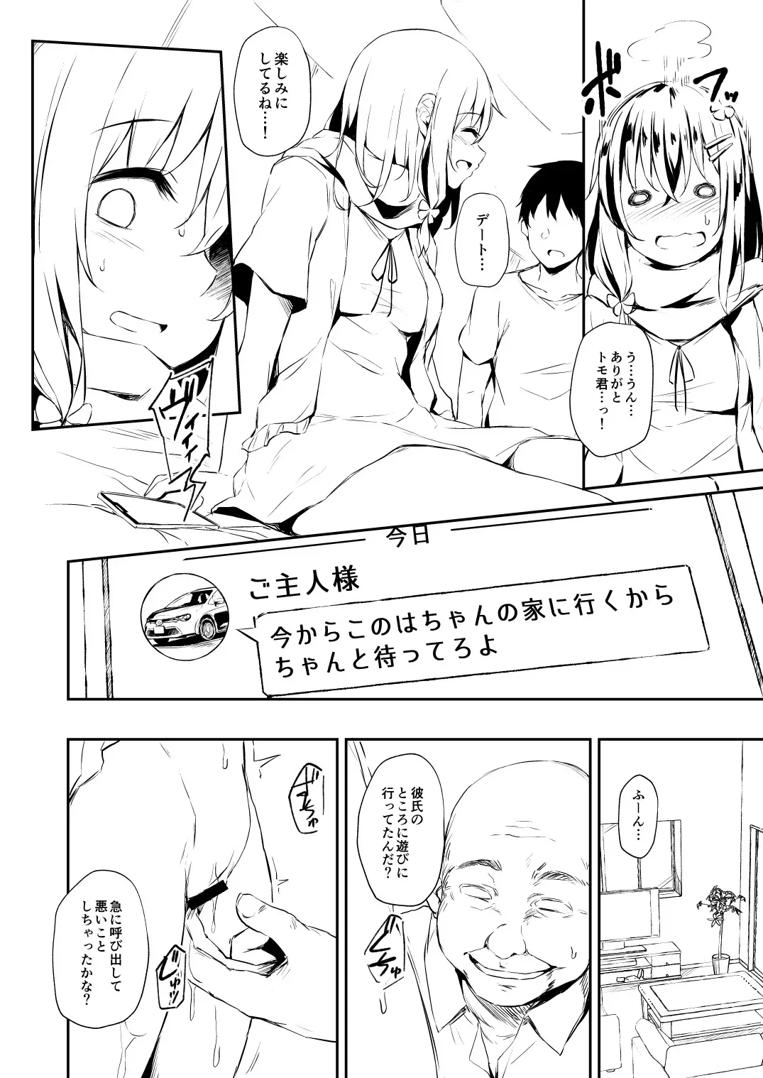 [灯問] うちの娘新婚プレイ本_2