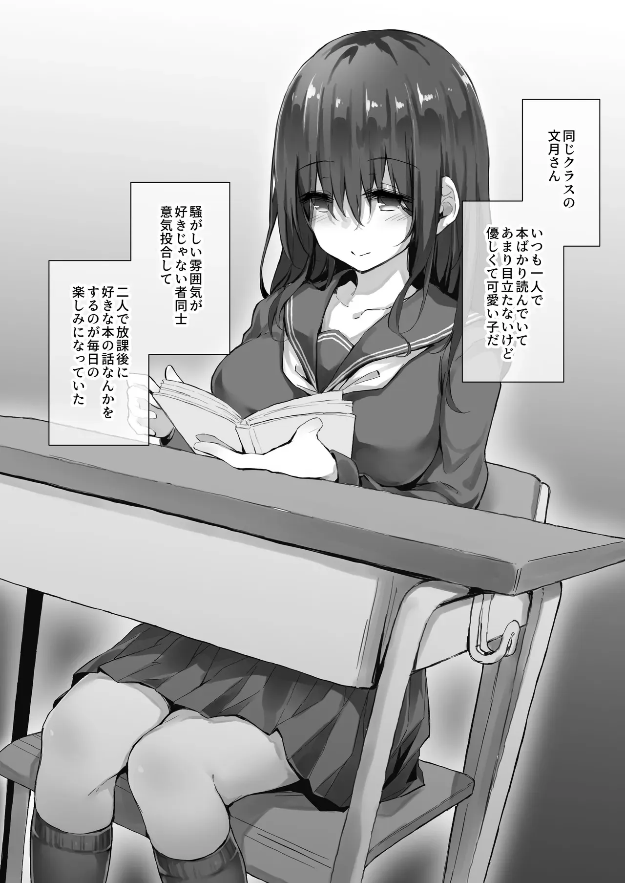 [灯問] 良い感じだった大人しいクラスメイトが同調圧力に負けて他の男のものにされるやつ