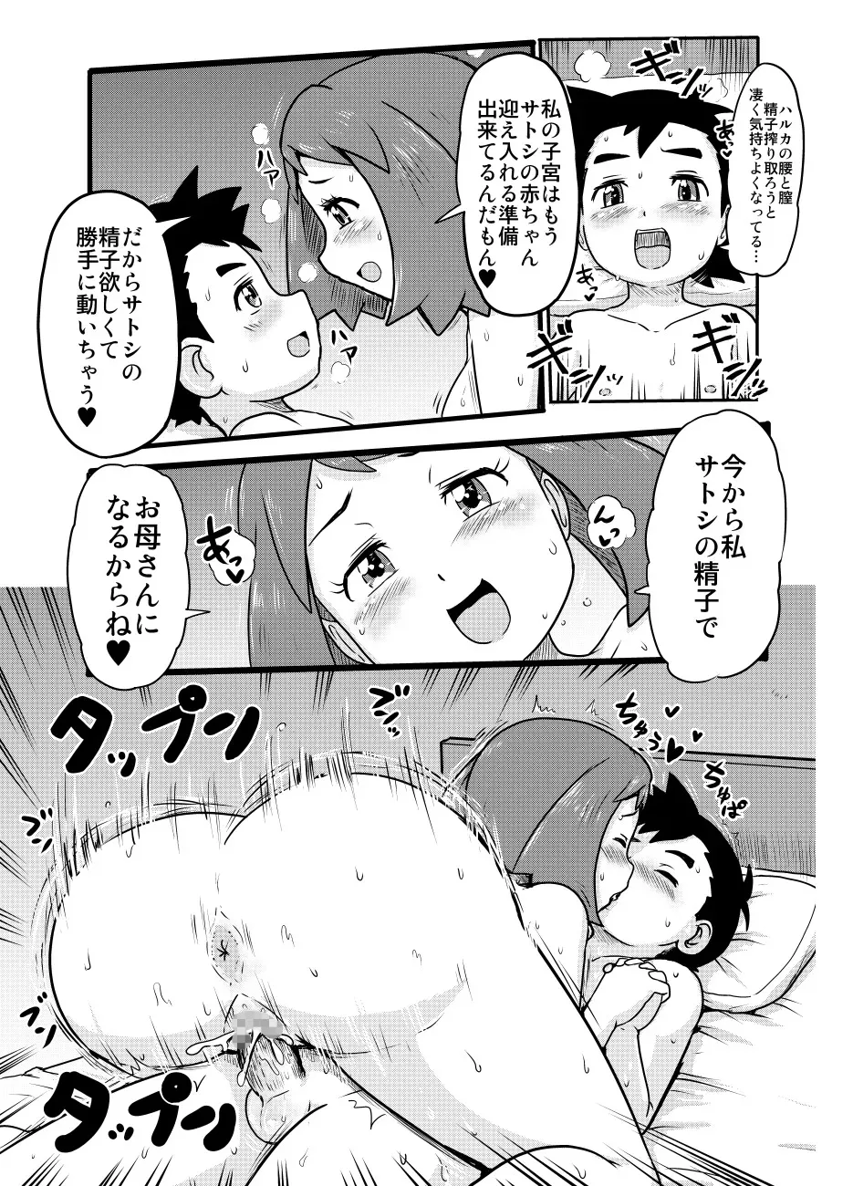 リクエスト「サト×ハル子作り夜這いックス」_3