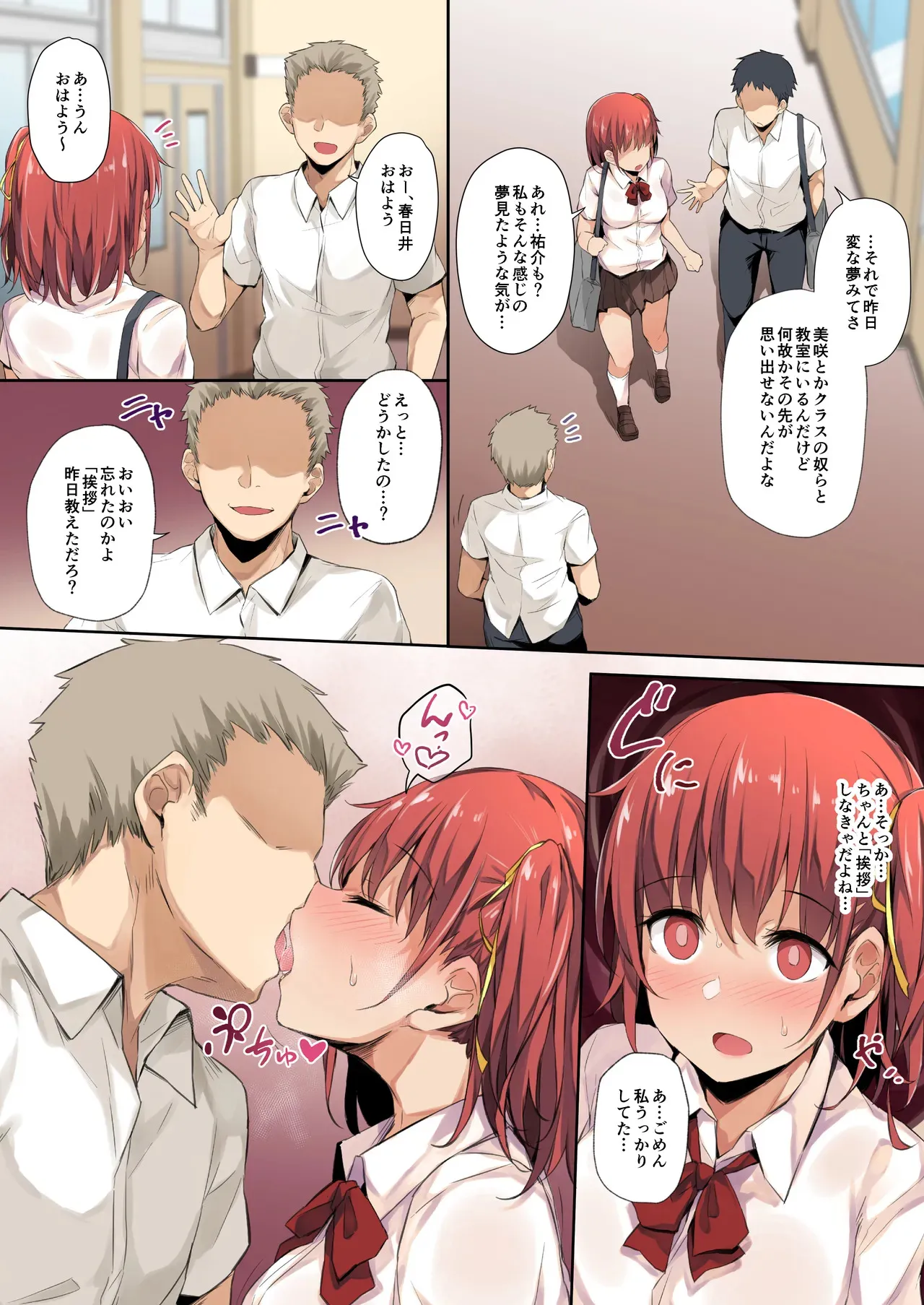 [Hitoi] Saimin Kanojo_3