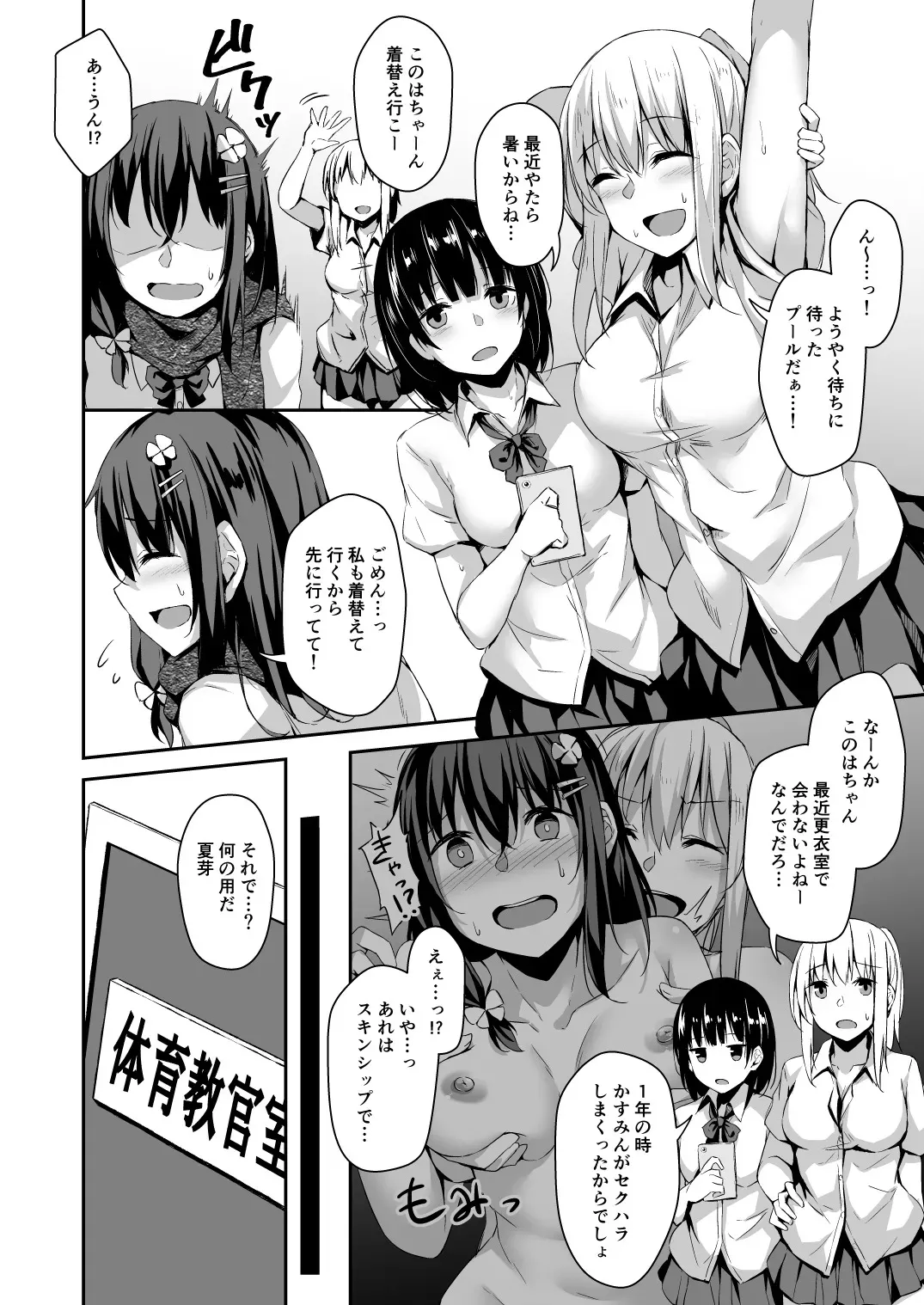 [Hiiro no Kenkyuushitsu (Hitoi)] Ochiba Nikki Another Page 2_2