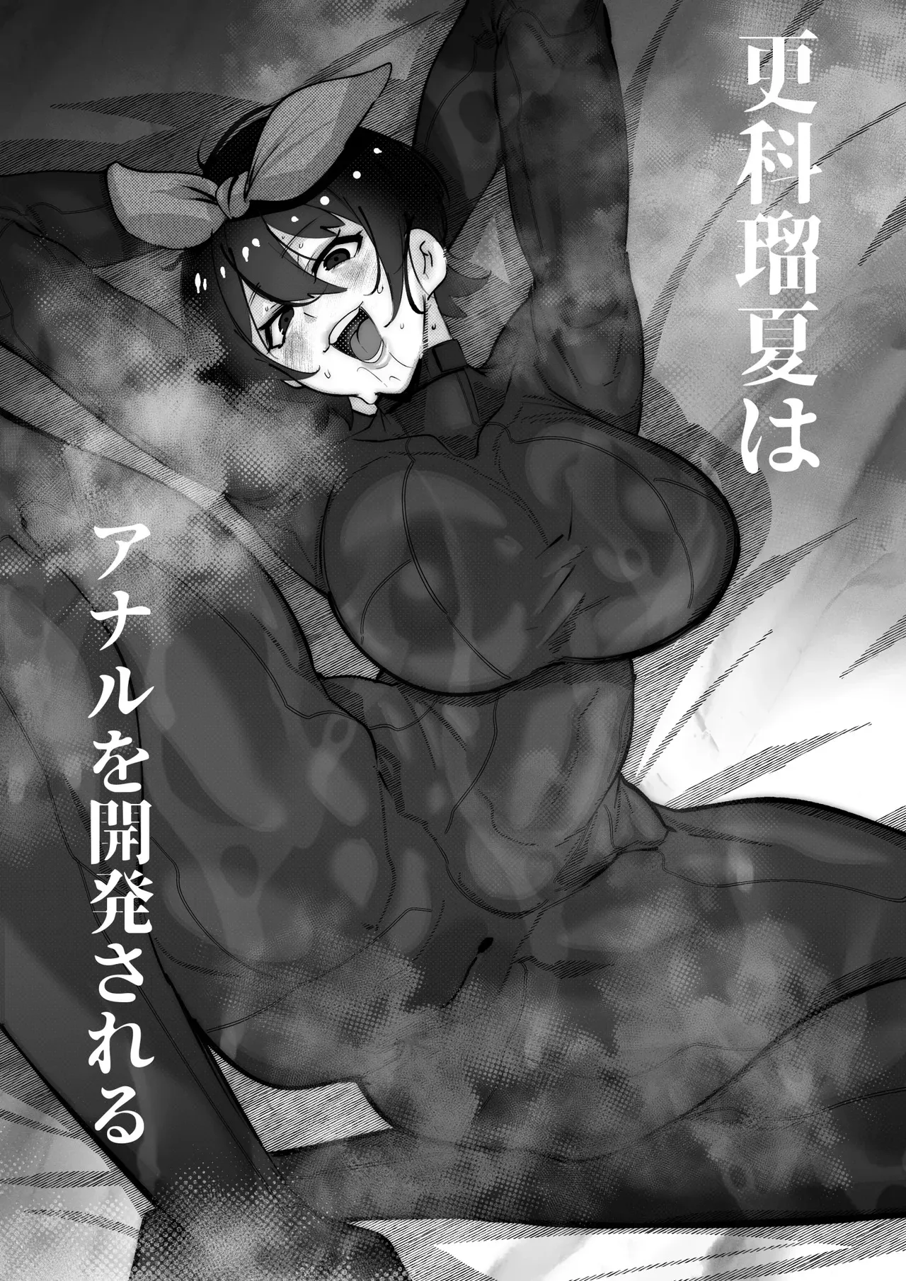 [Mr.way] 更科瑠夏ちゃんはいじられる