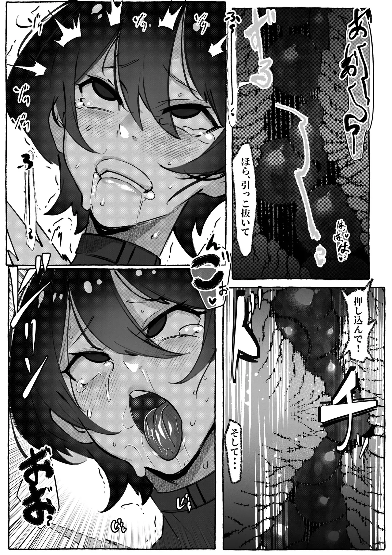 [Mr.way] 更科瑠夏ちゃんはいじられる_5