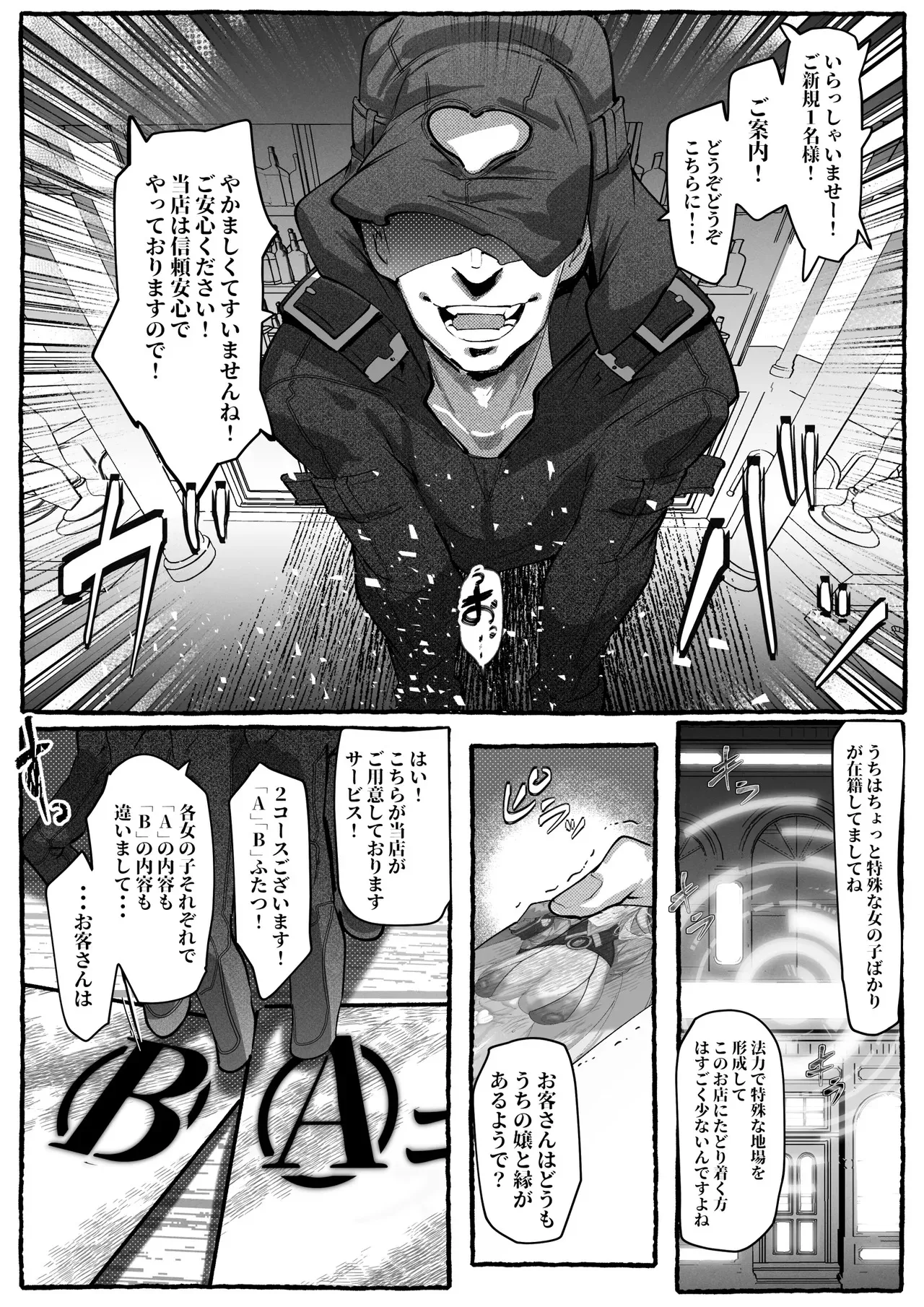 [Mr.way] ミリアの熱いサービス記録 えっちなお店「へぶんおあへる」にて_6