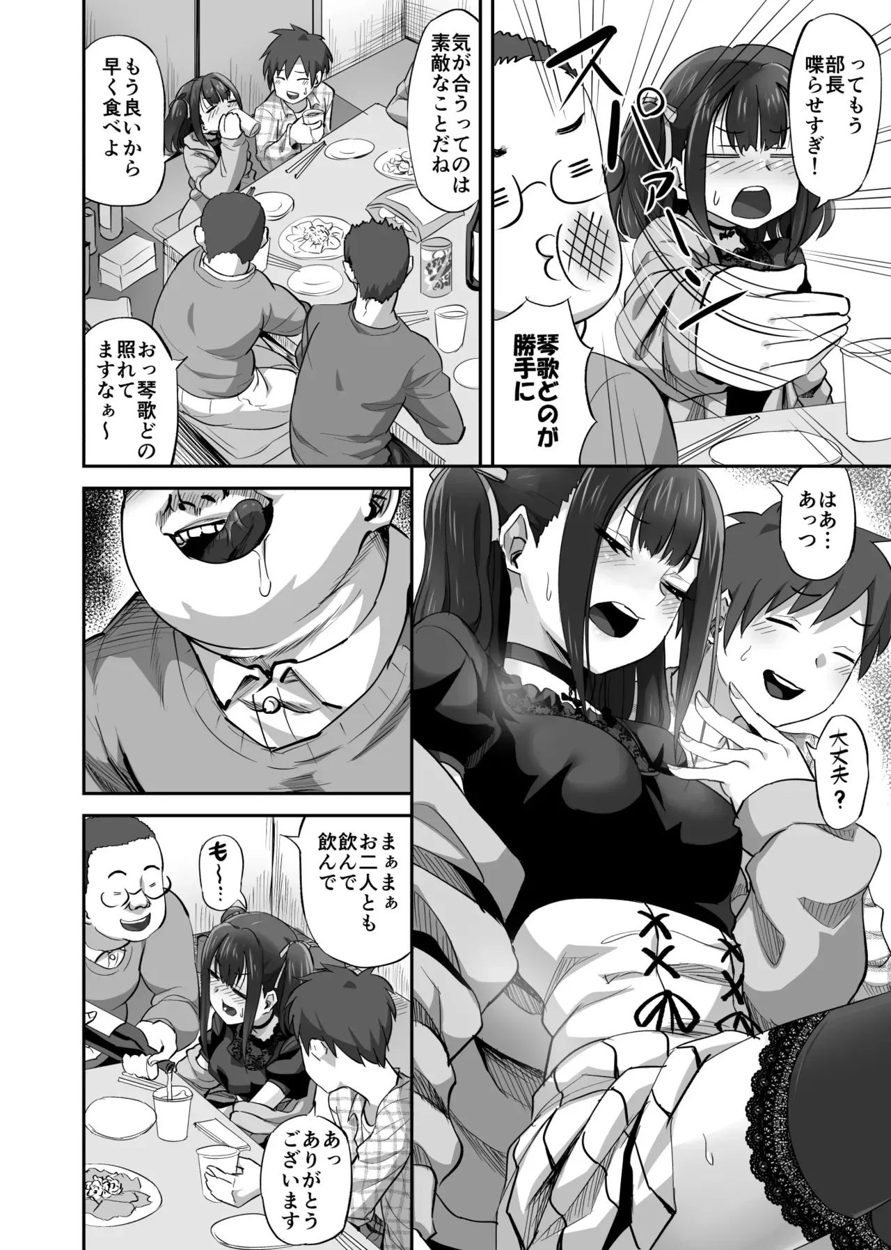 オタサーの抜け駆けカップルの彼女を飲み会で睡姦！！_5