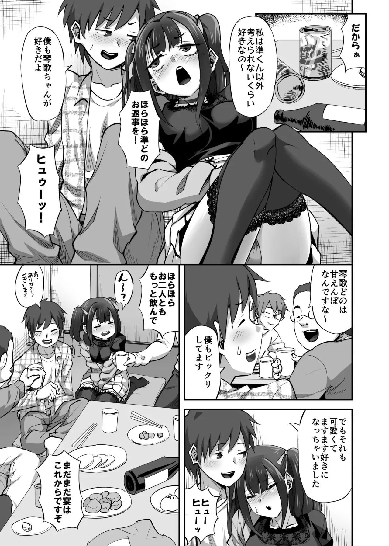 オタサーの抜け駆けカップルの彼女を飲み会で睡姦！！_6