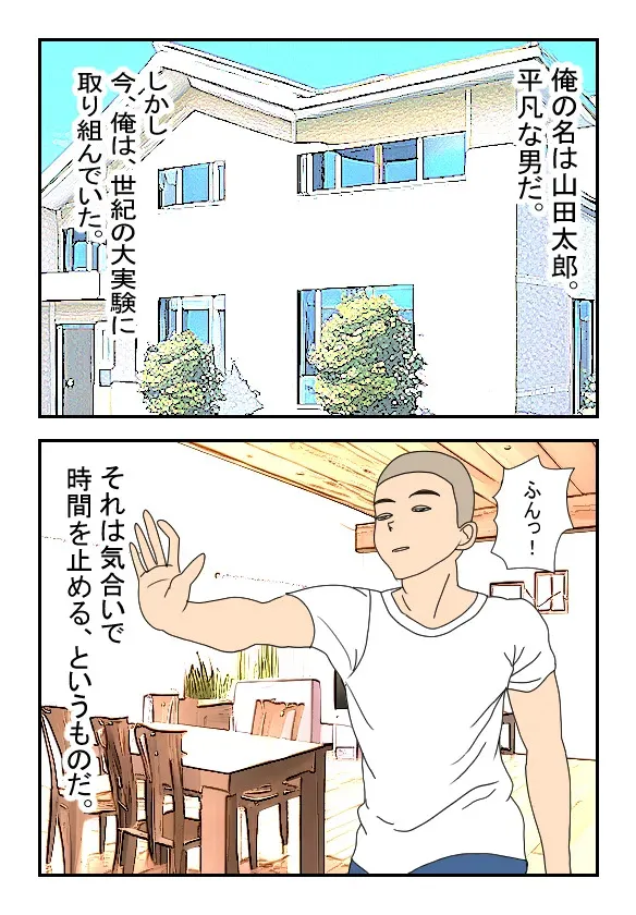 病院のおねえさんを時間停止してヤっちゃいました_2