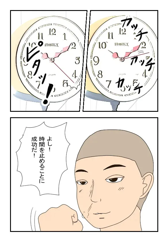病院のおねえさんを時間停止してヤっちゃいました_3