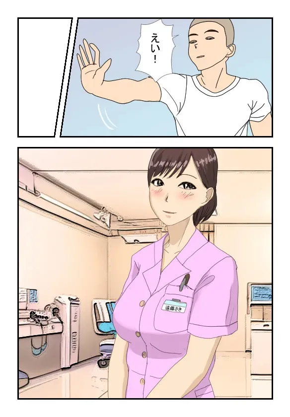 病院のおねえさんを時間停止してヤっちゃいました_6